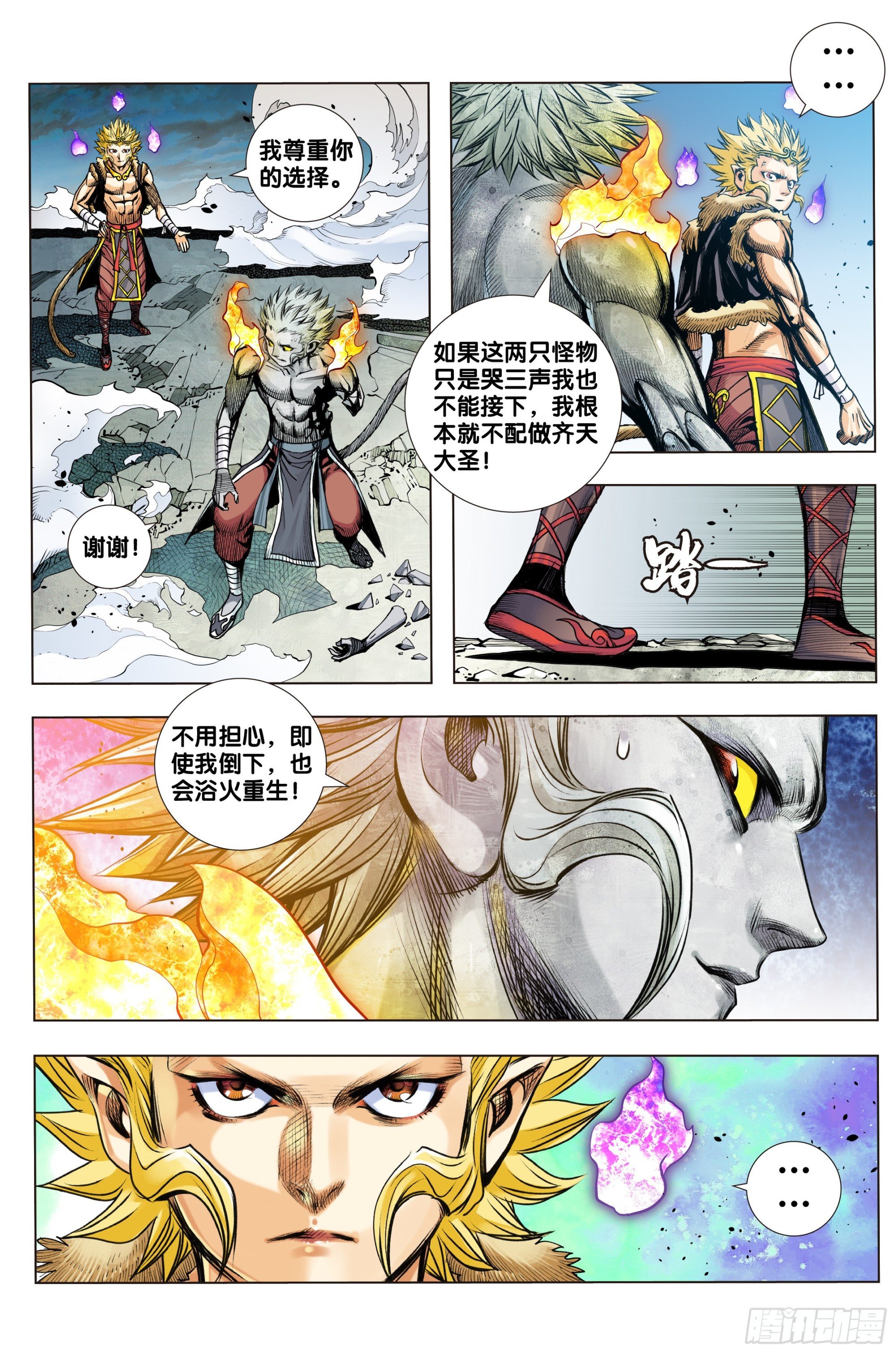 第48话：佛中魔