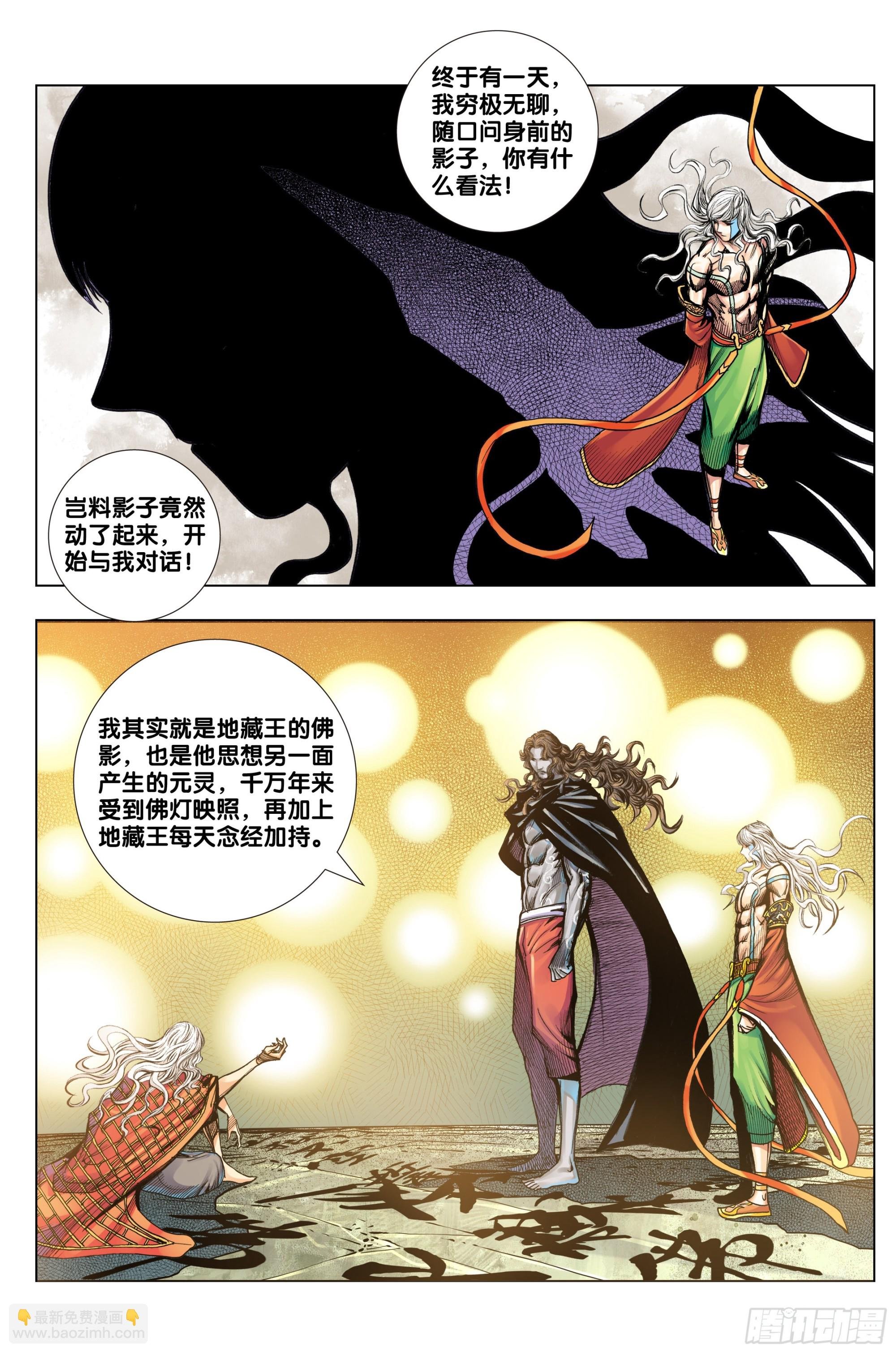 第48话：佛中魔