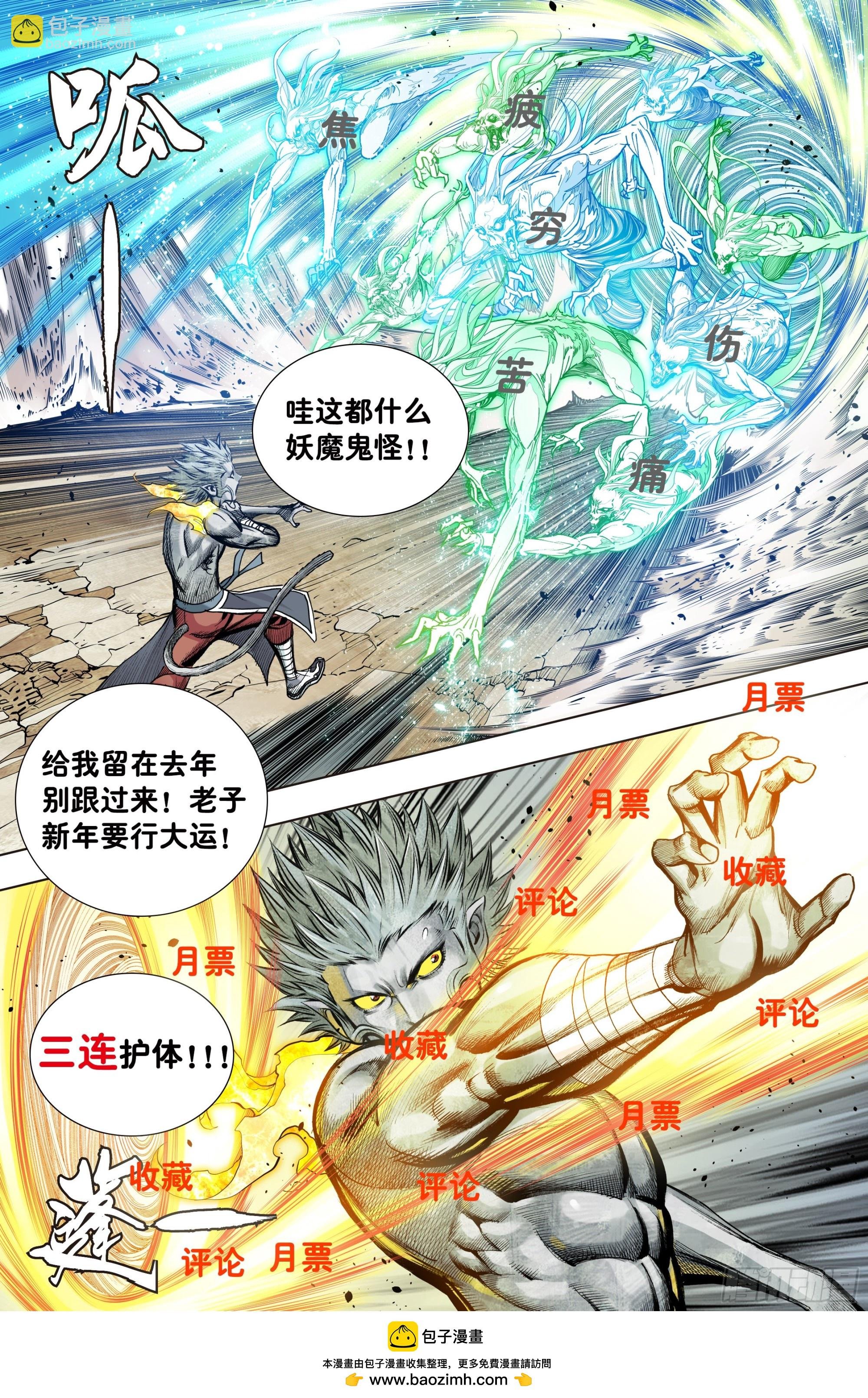 第48话：佛中魔