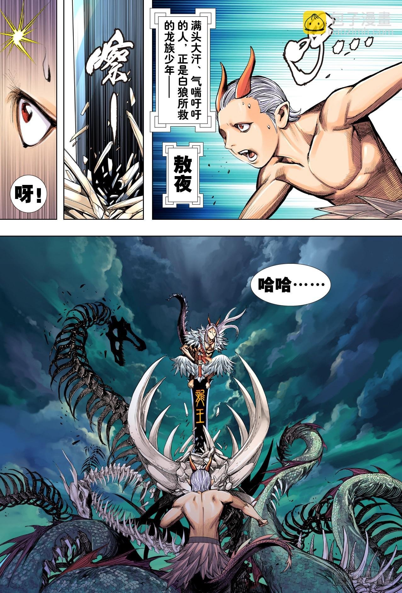 第4回：秘密练兵