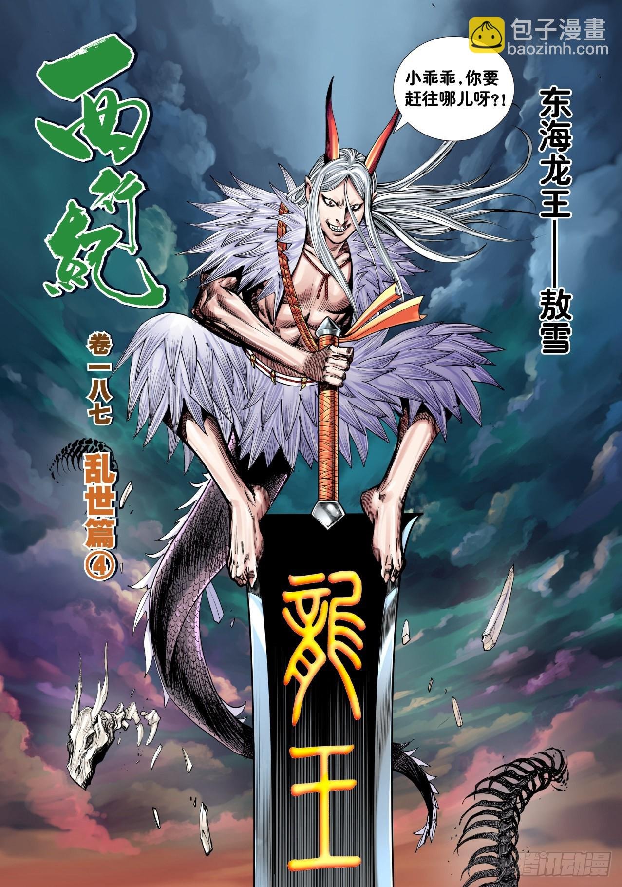 第4回：秘密练兵