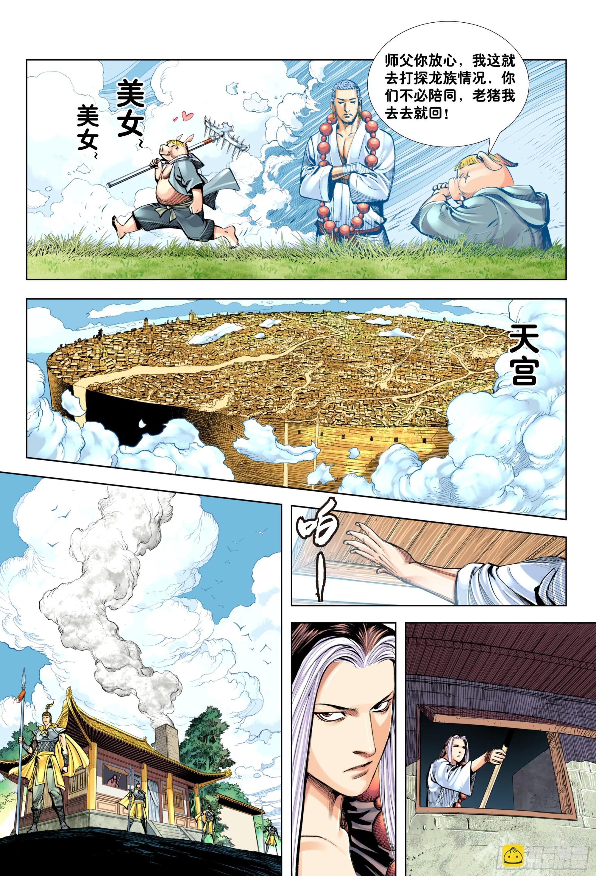 第4回：秘密练兵