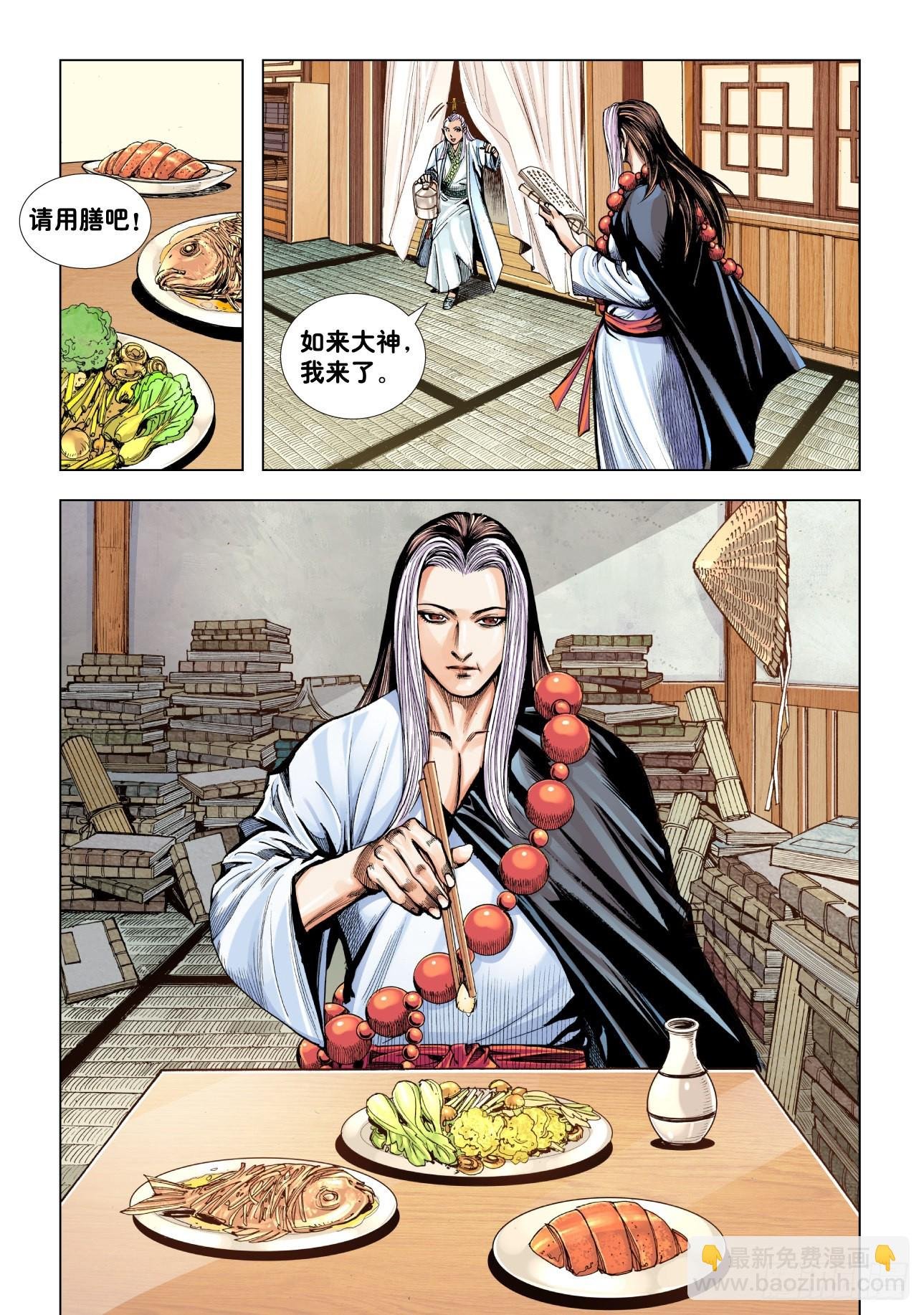 第4回：秘密练兵