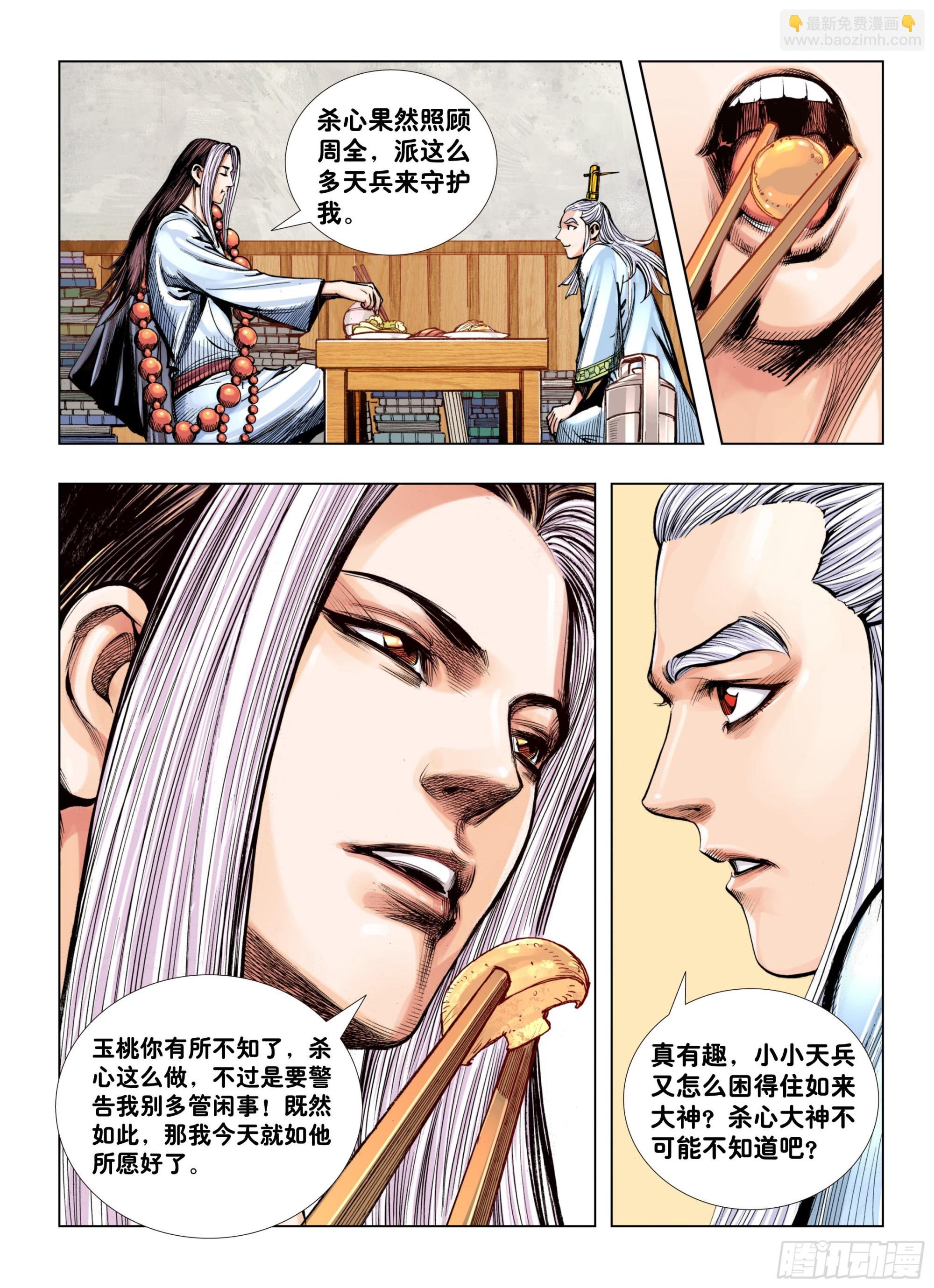 第4回：秘密练兵