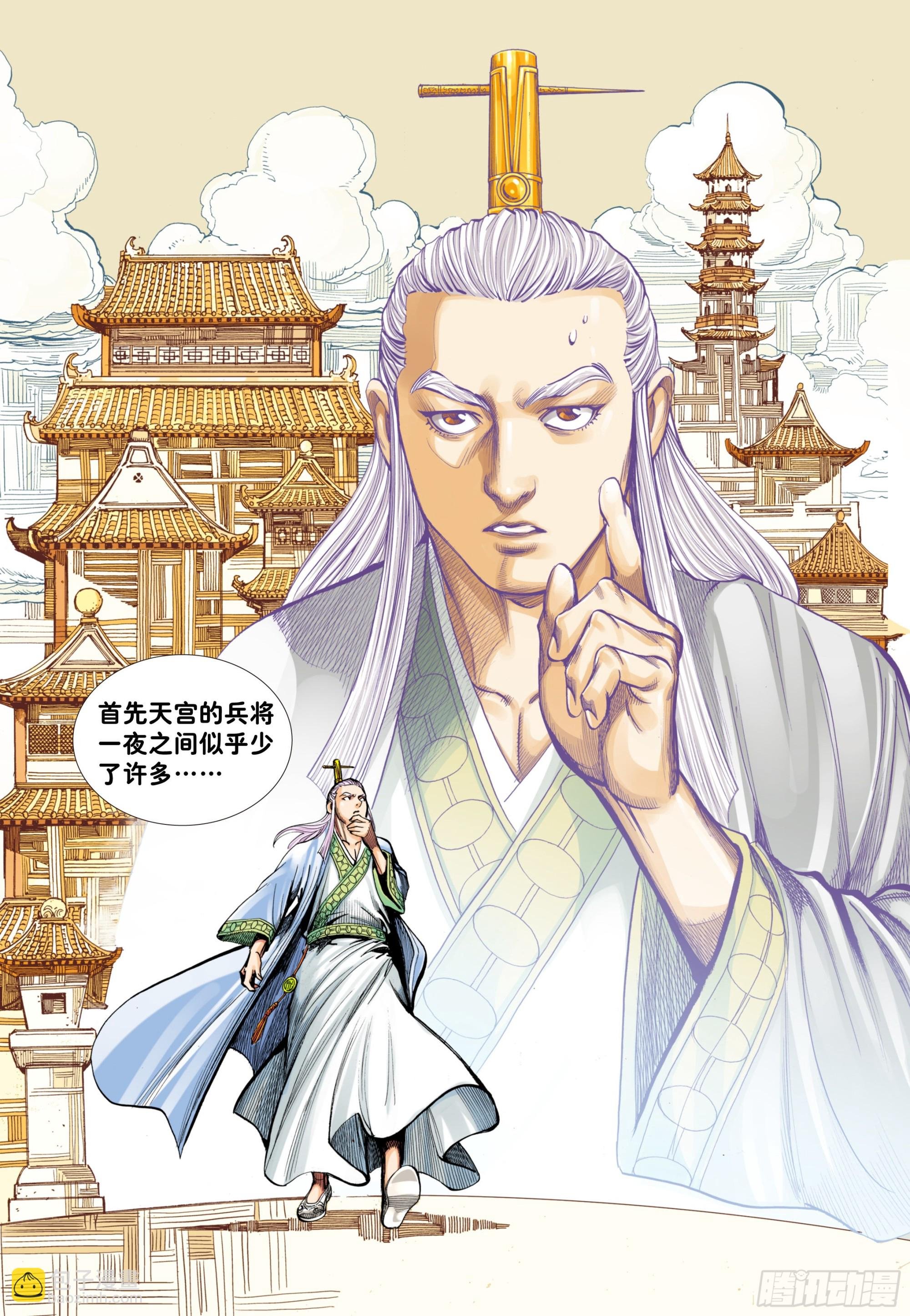 第4回：秘密练兵