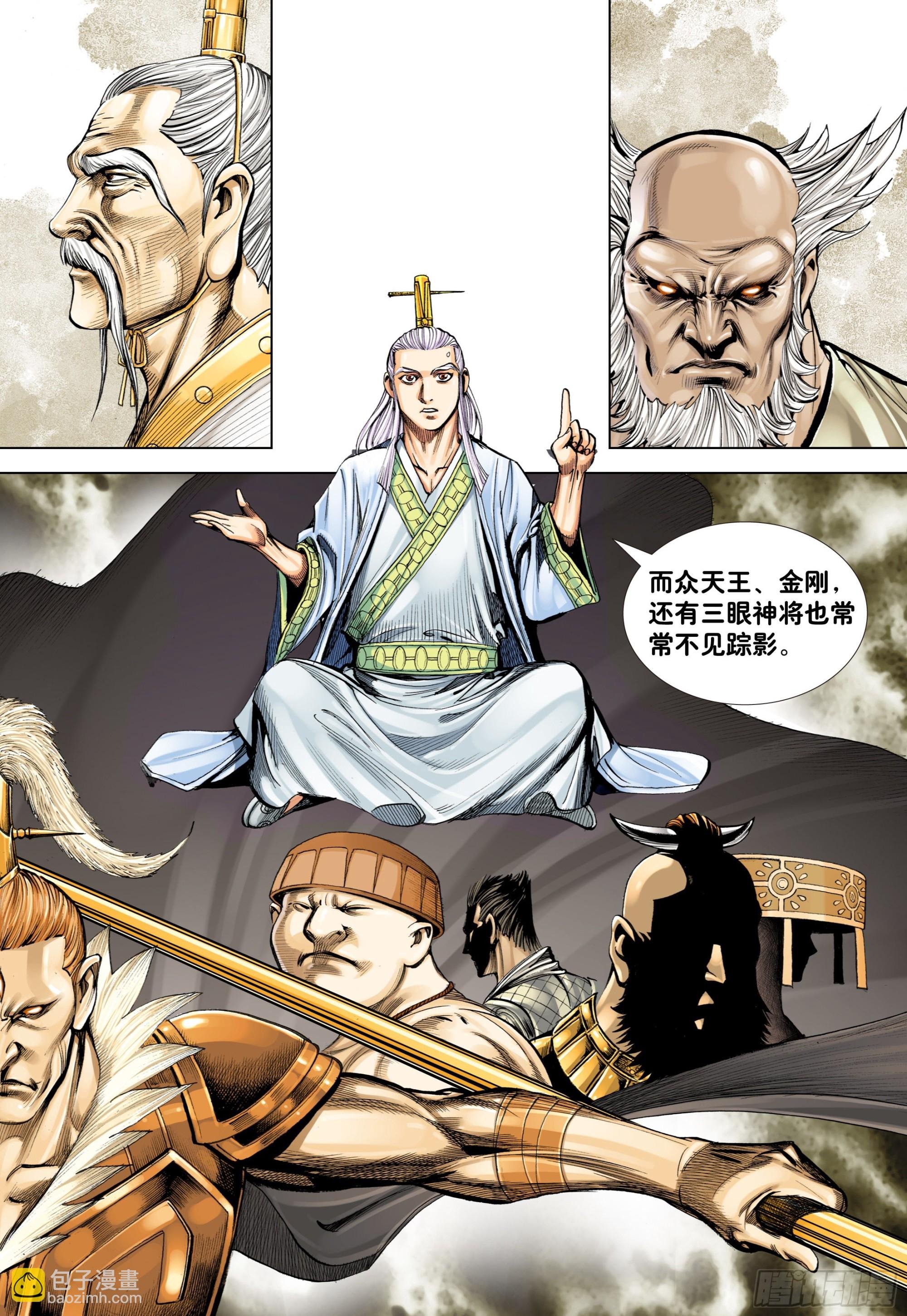 第4回：秘密练兵