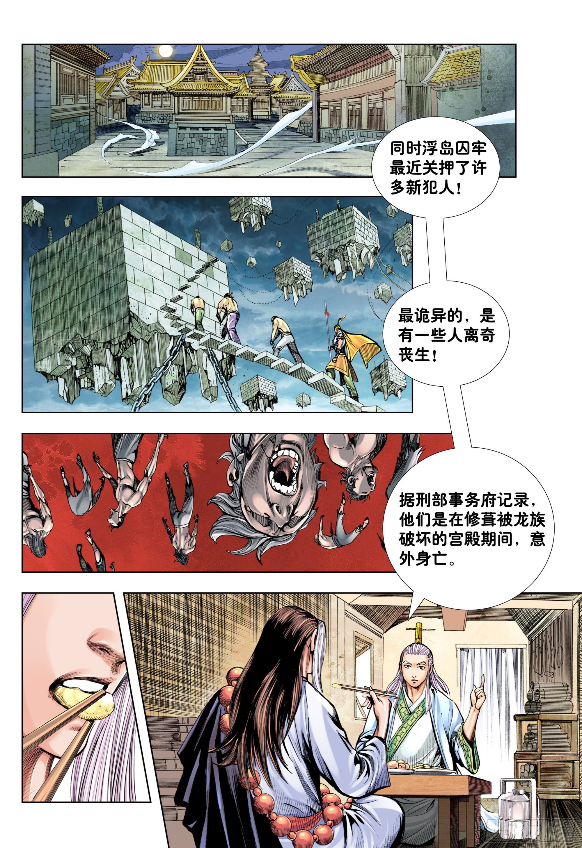 第4回：秘密练兵