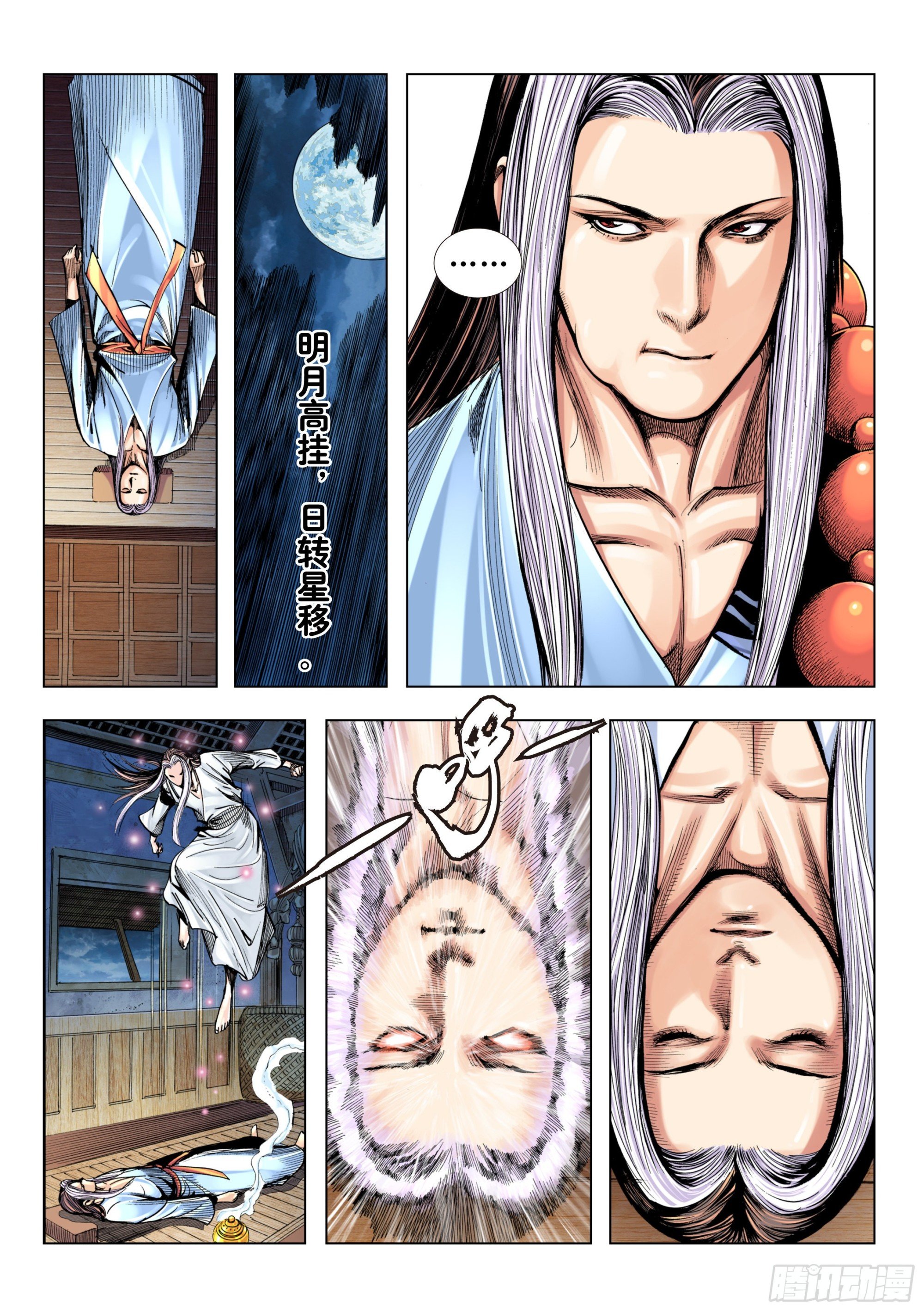 第4回：秘密练兵