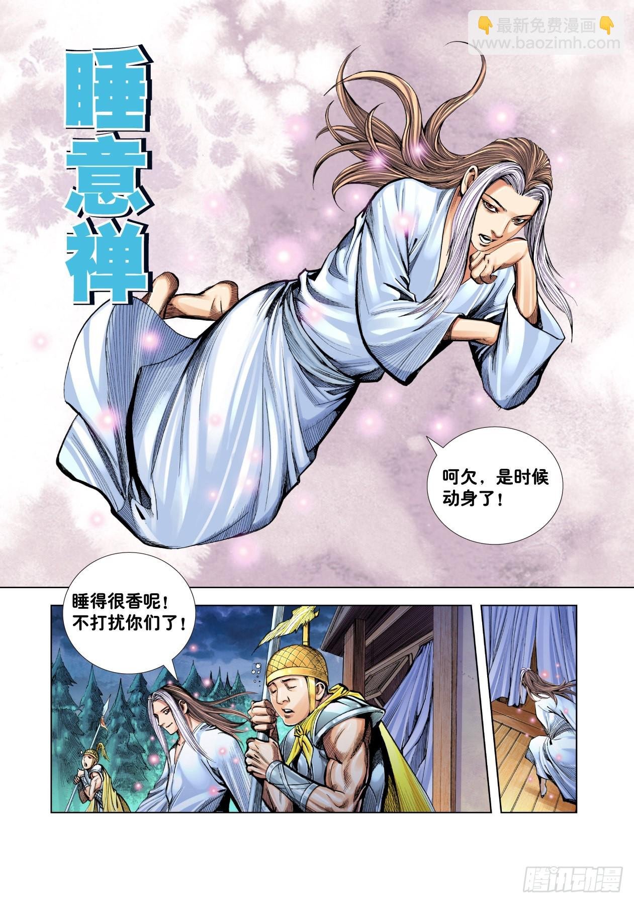 第4回：秘密练兵