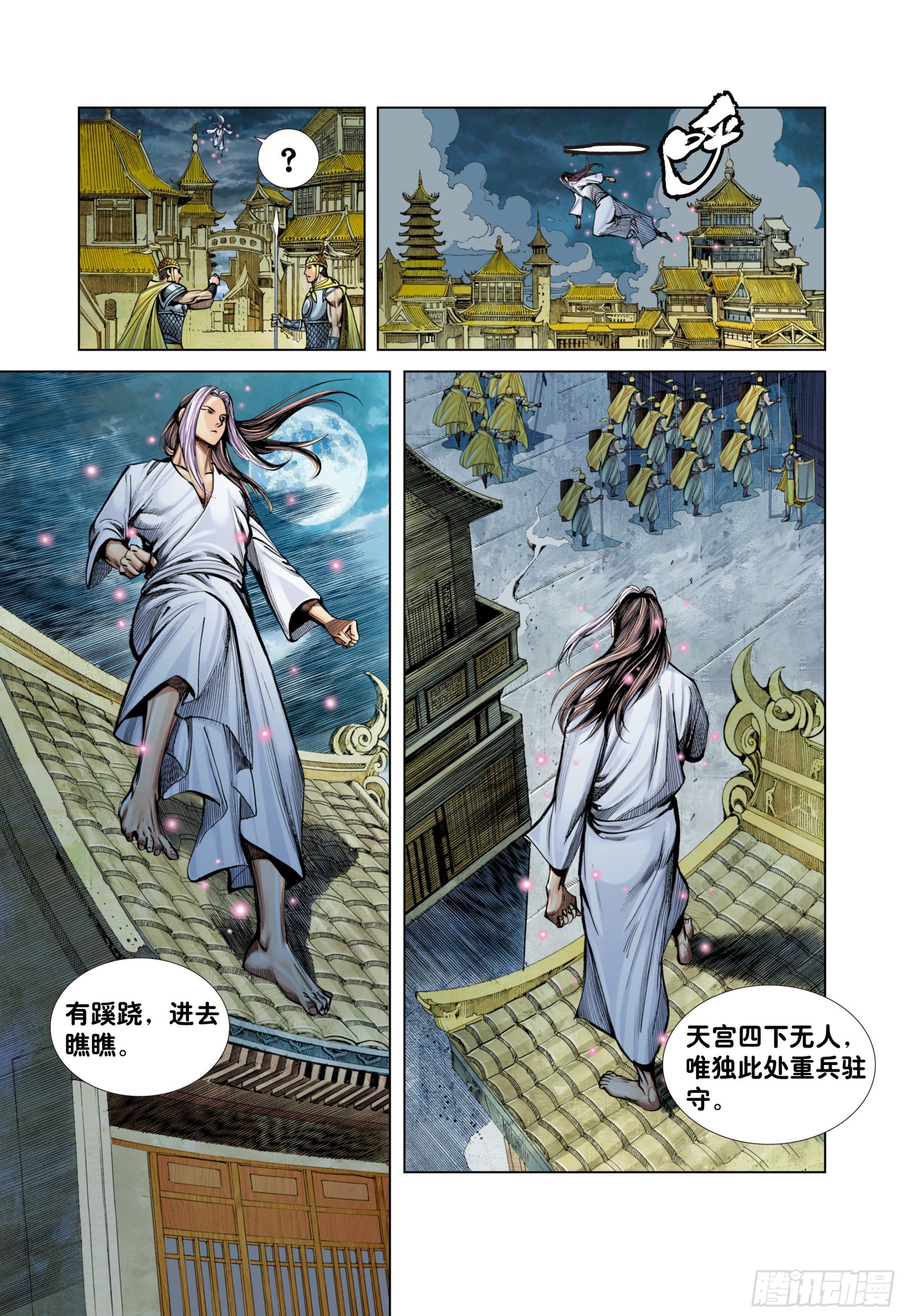 第4回：秘密练兵