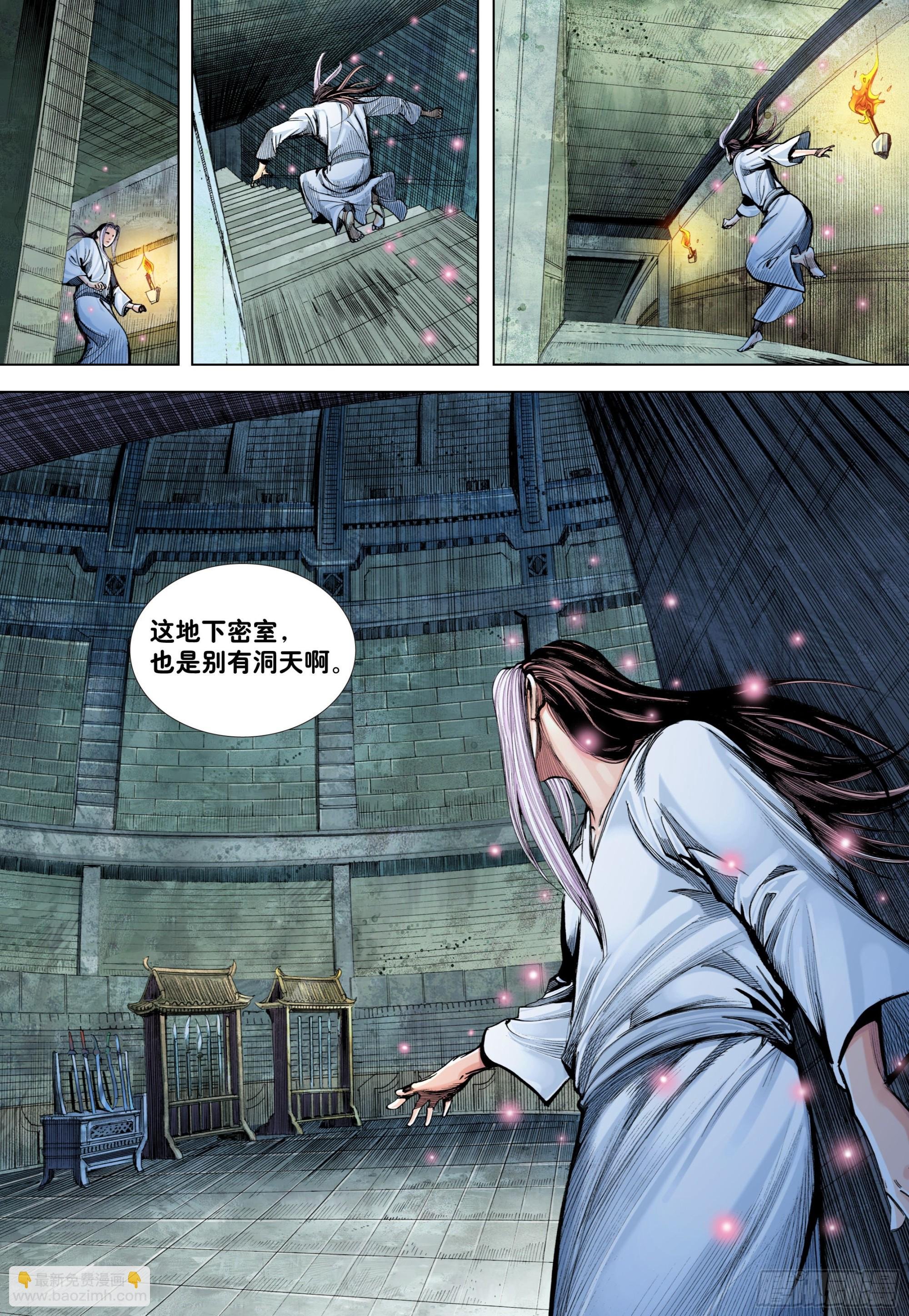 第4回：秘密练兵