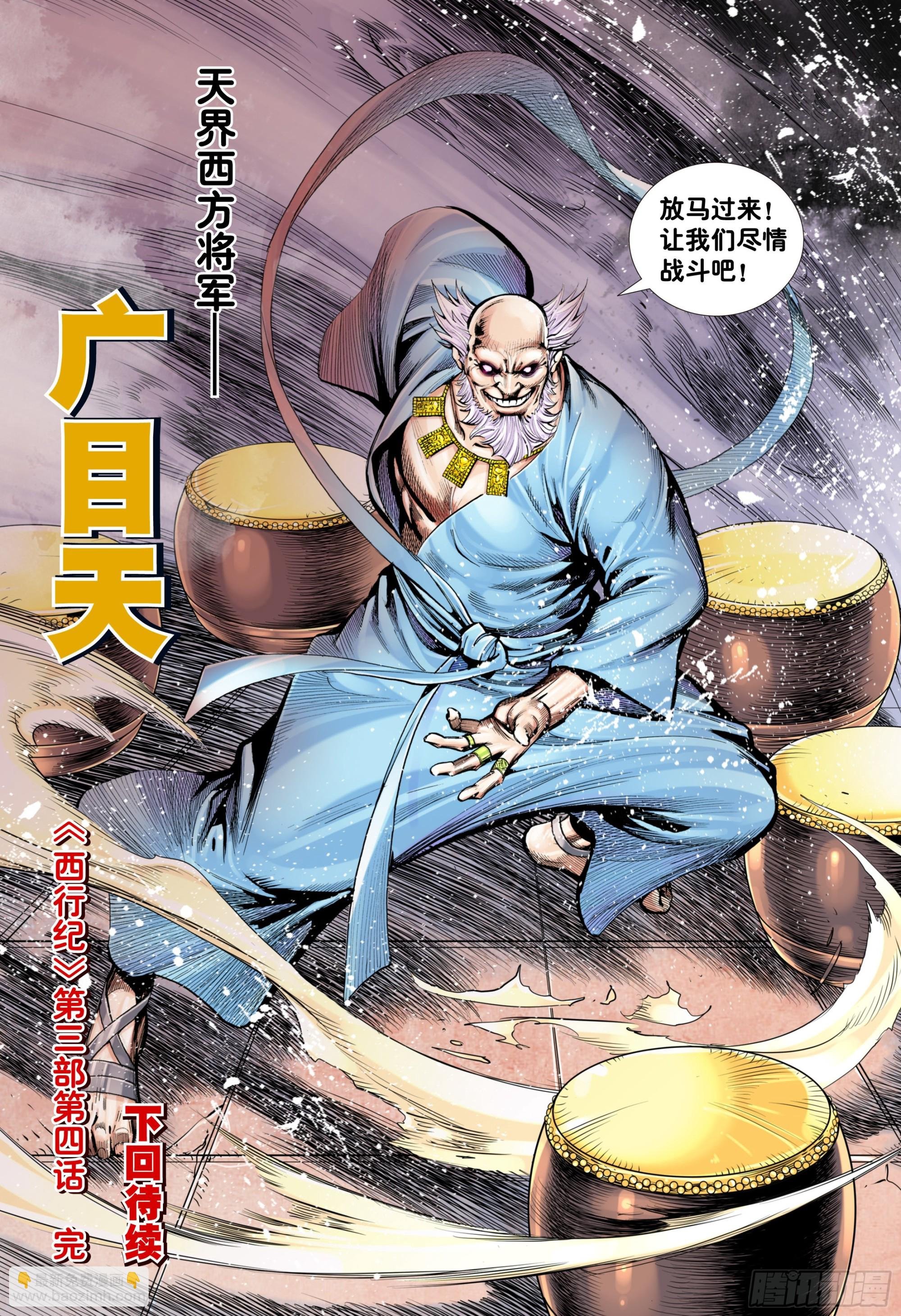 第4回：秘密练兵