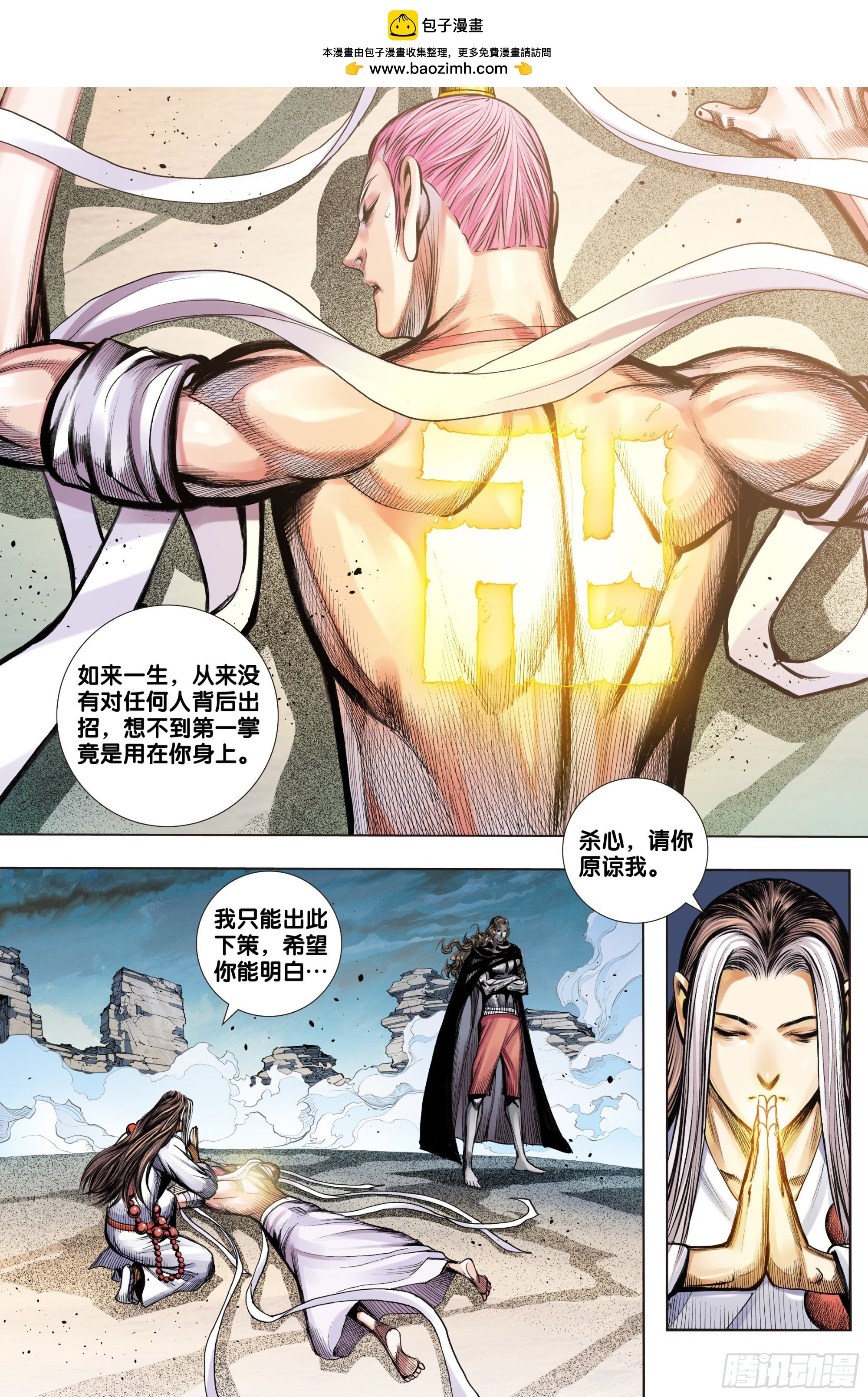 第49话：合体