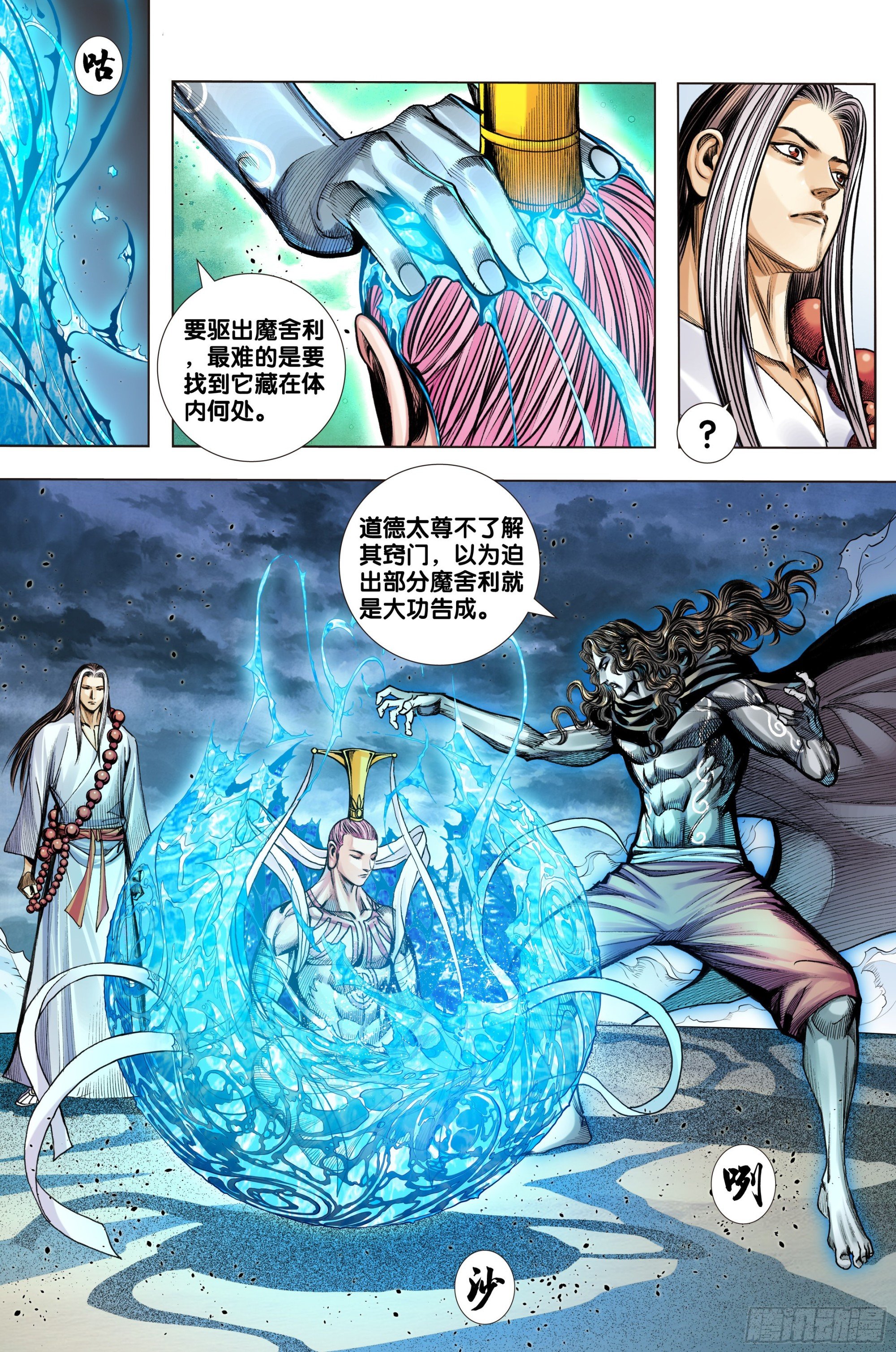 第49话：合体