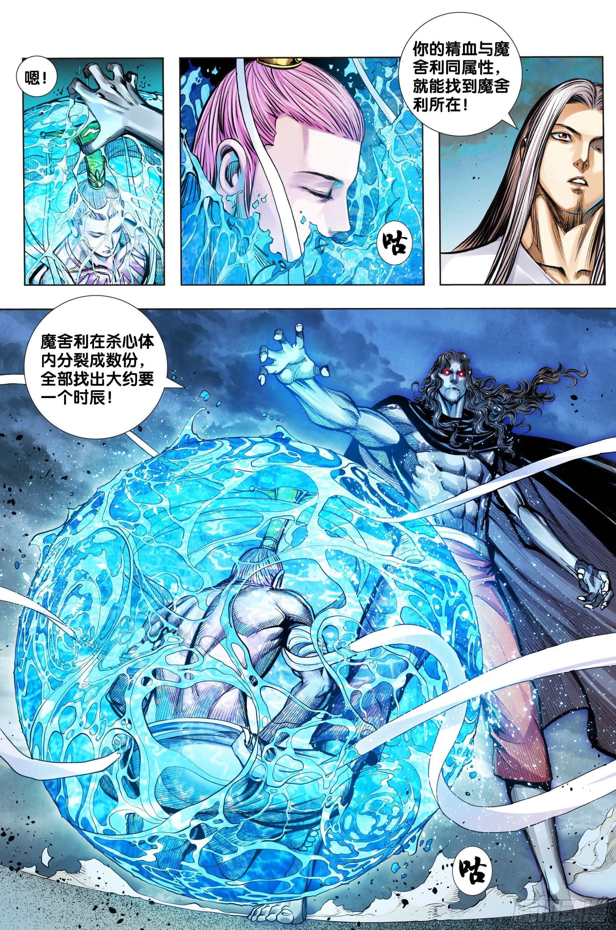 第49话：合体