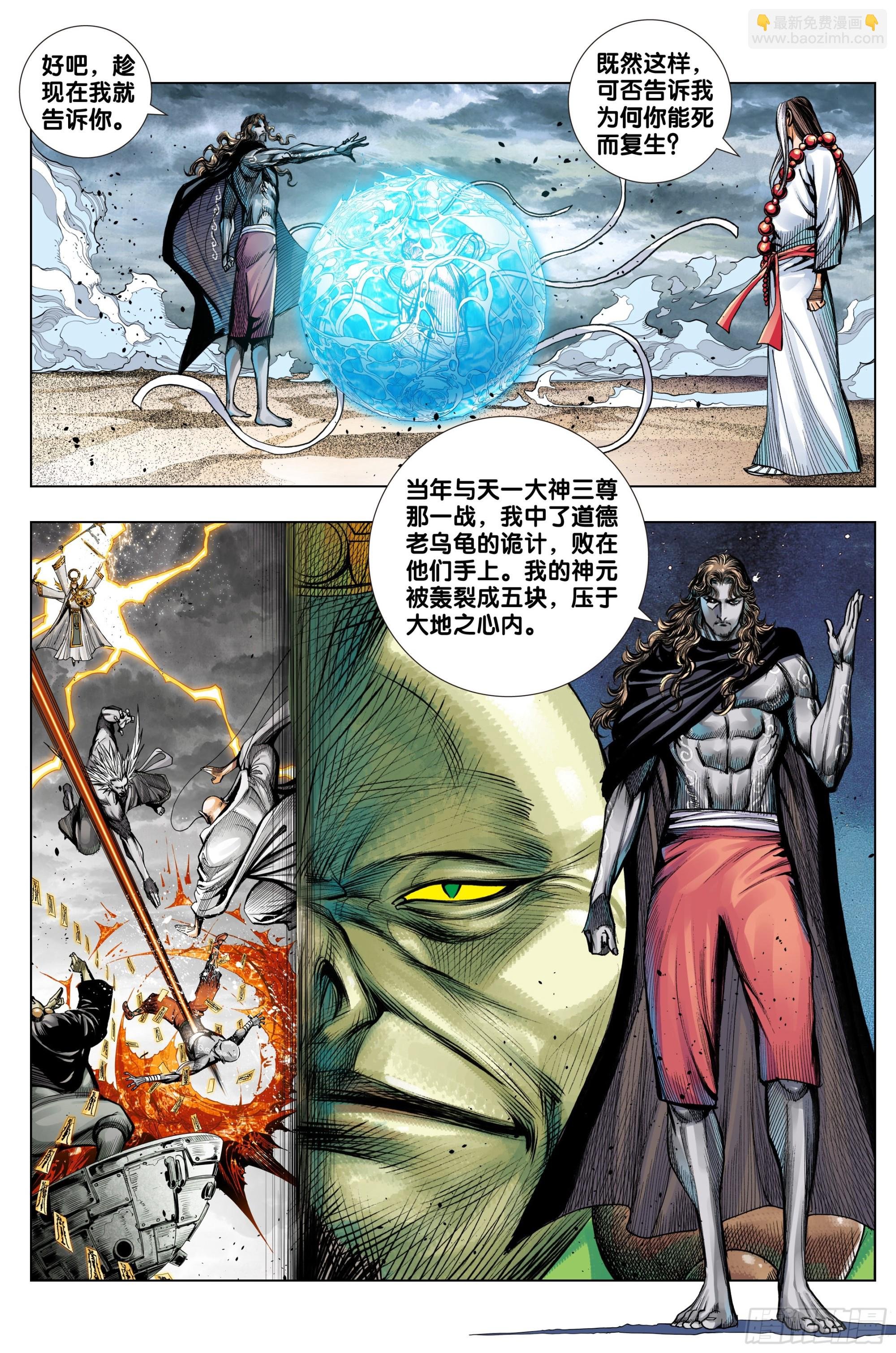 第49话：合体