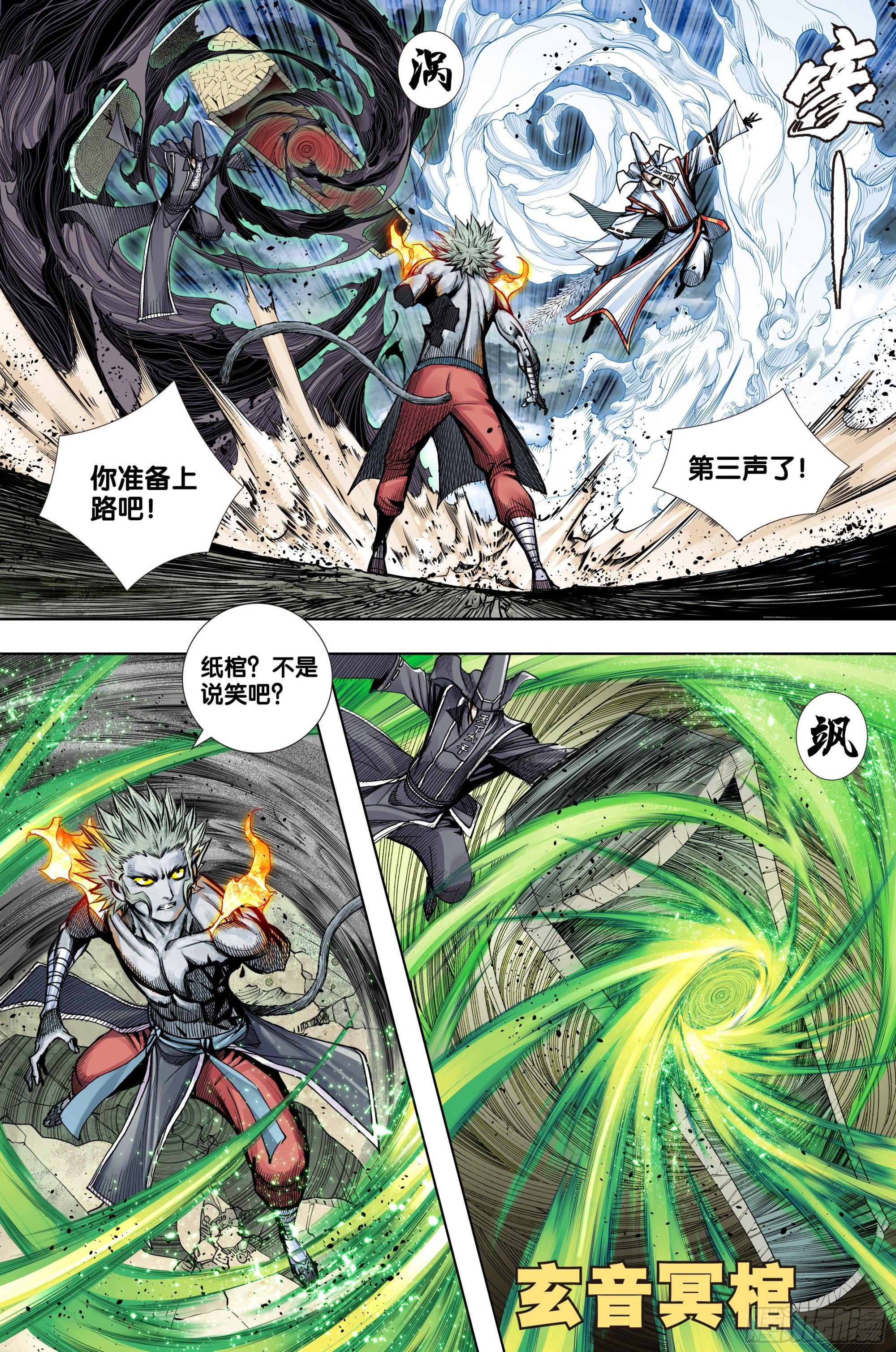 第49话：合体
