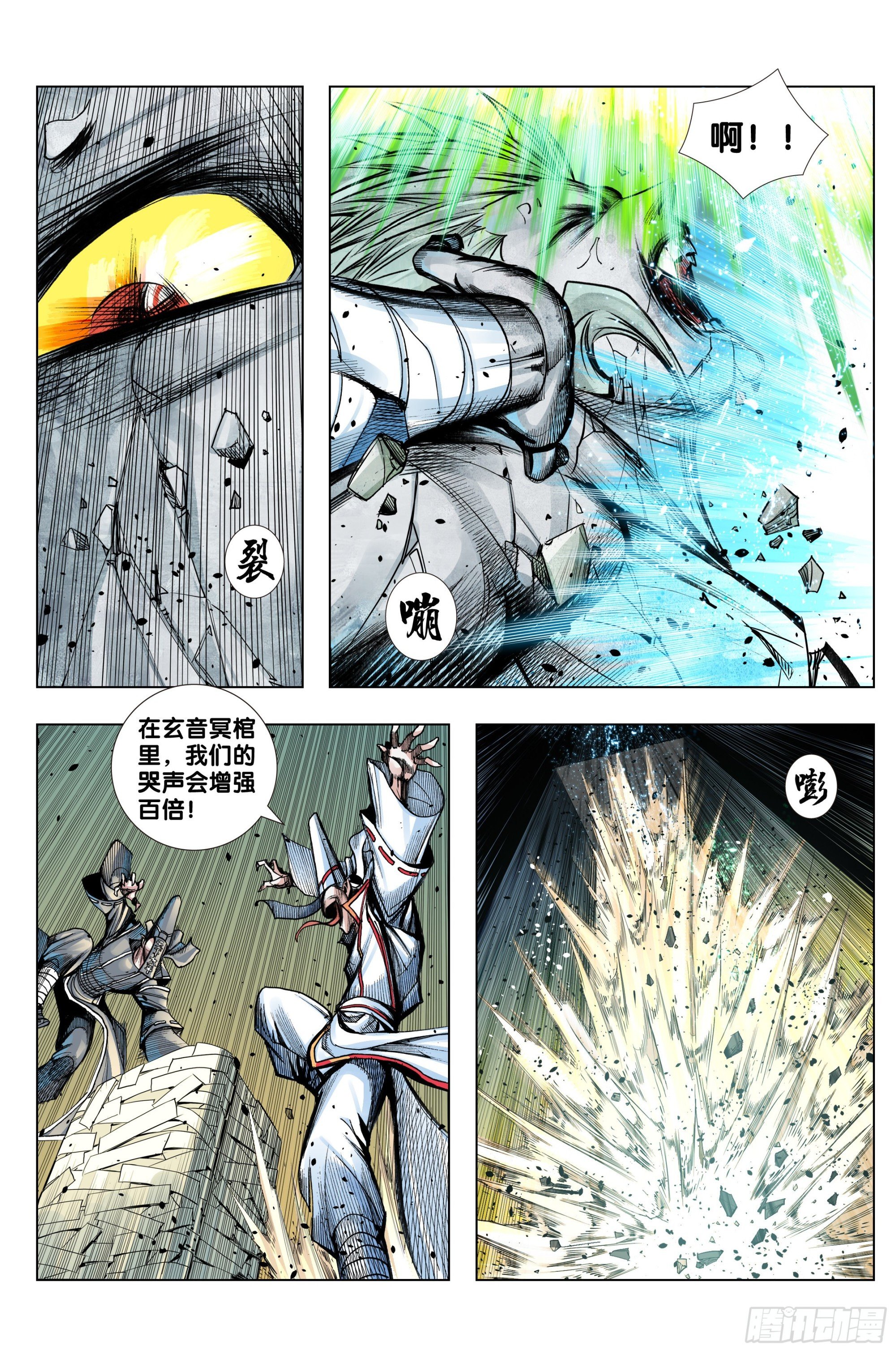 第49话：合体