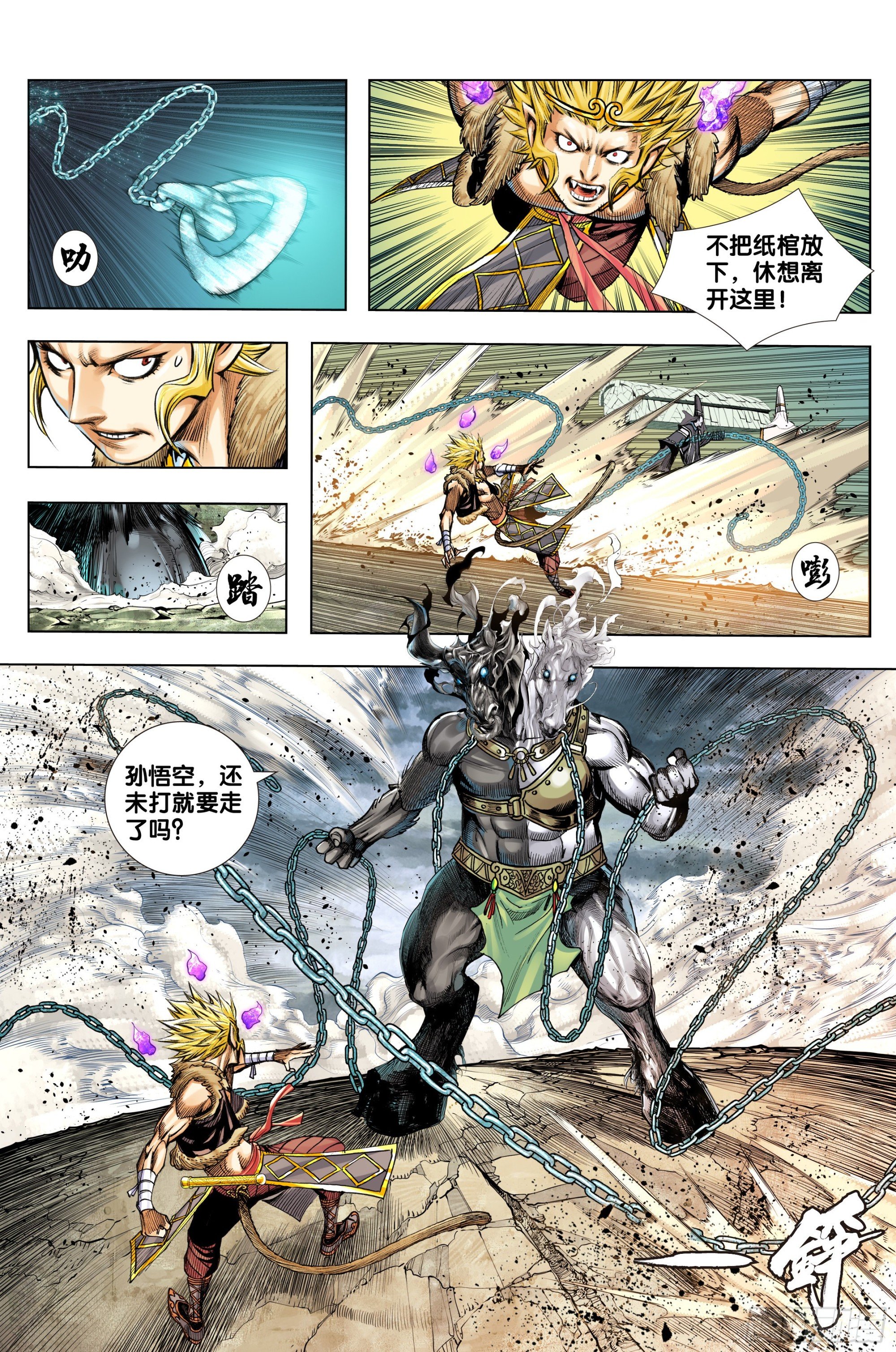 第49话：合体