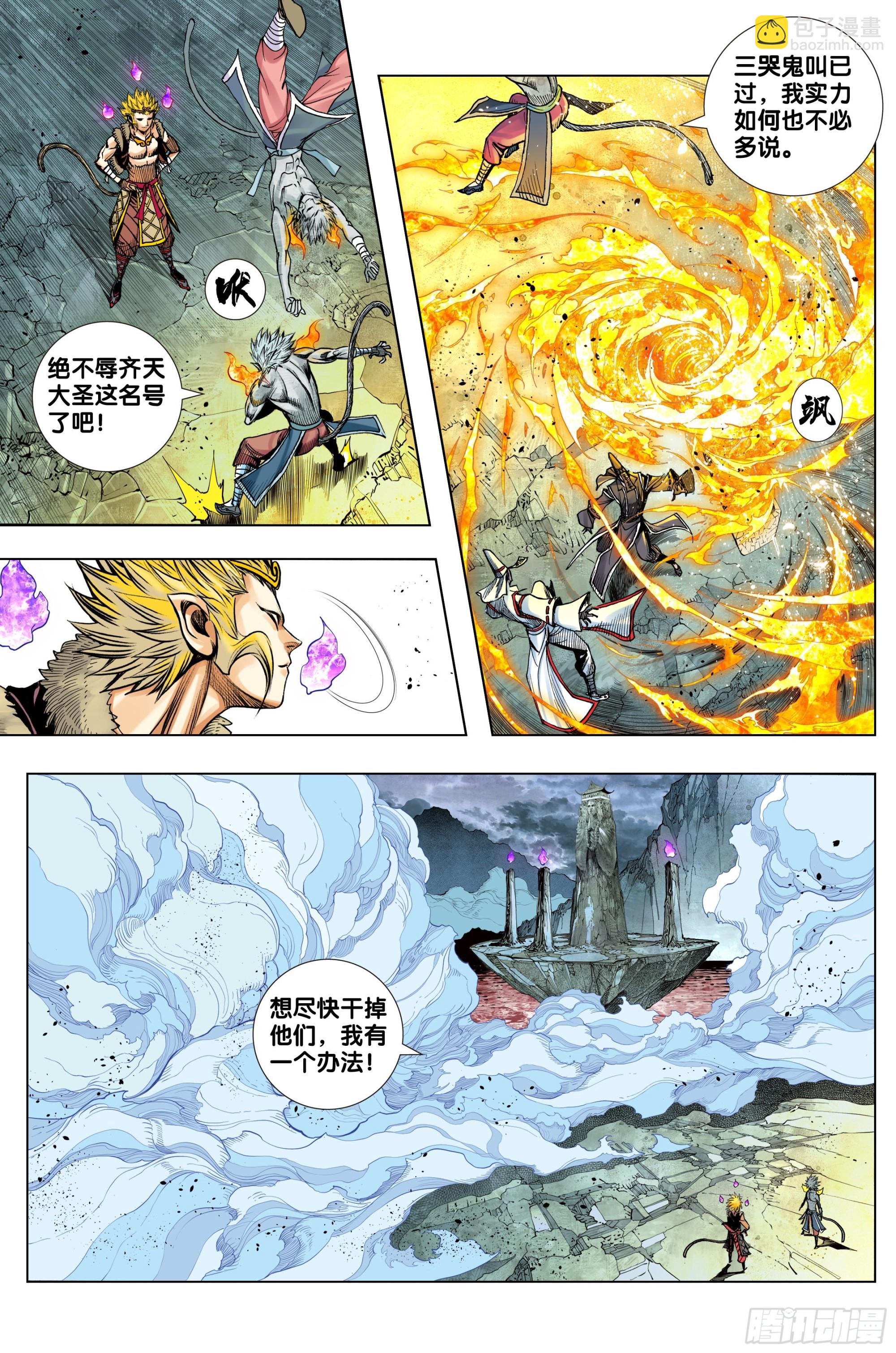第49话：合体