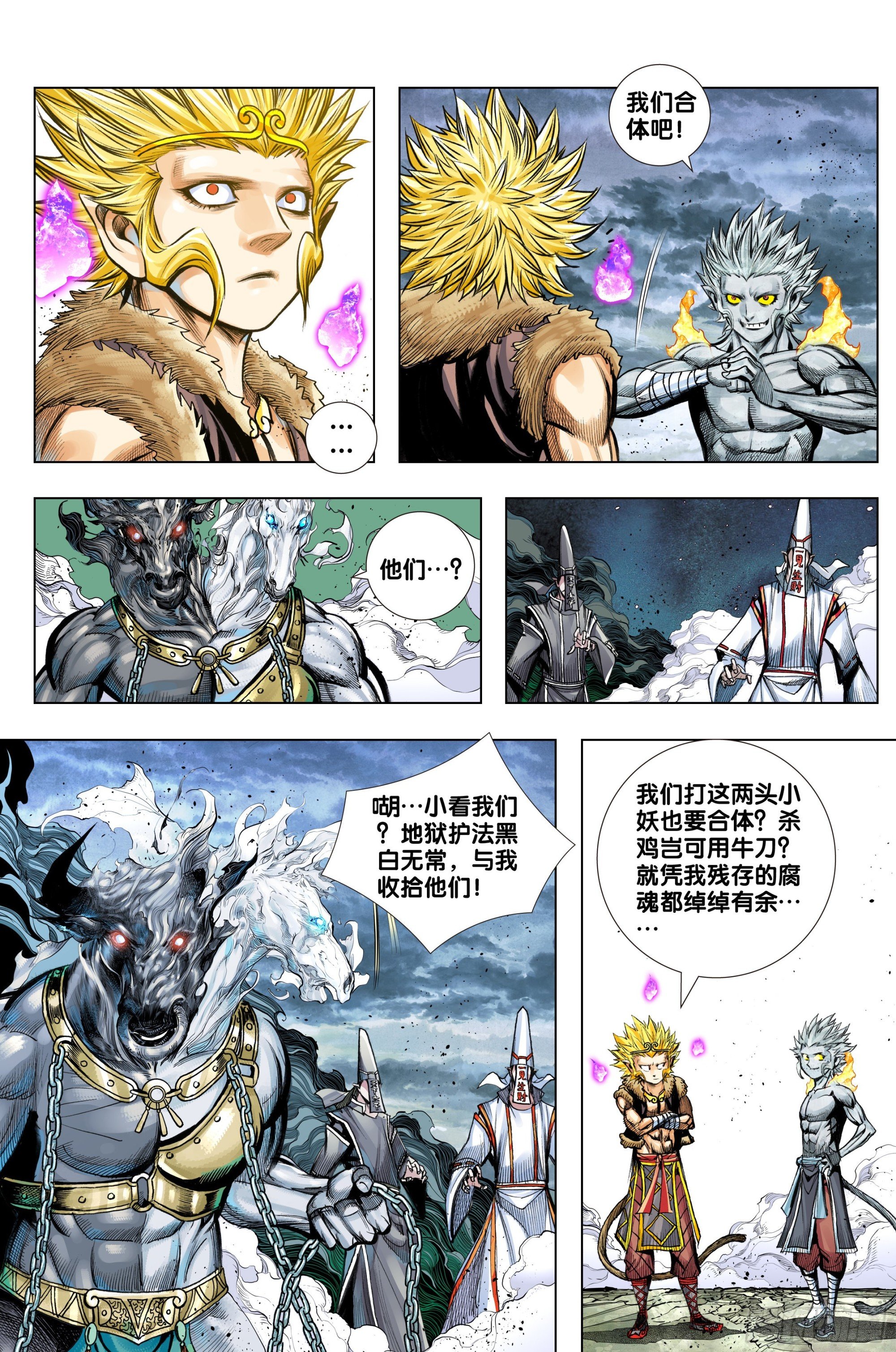 第49话：合体