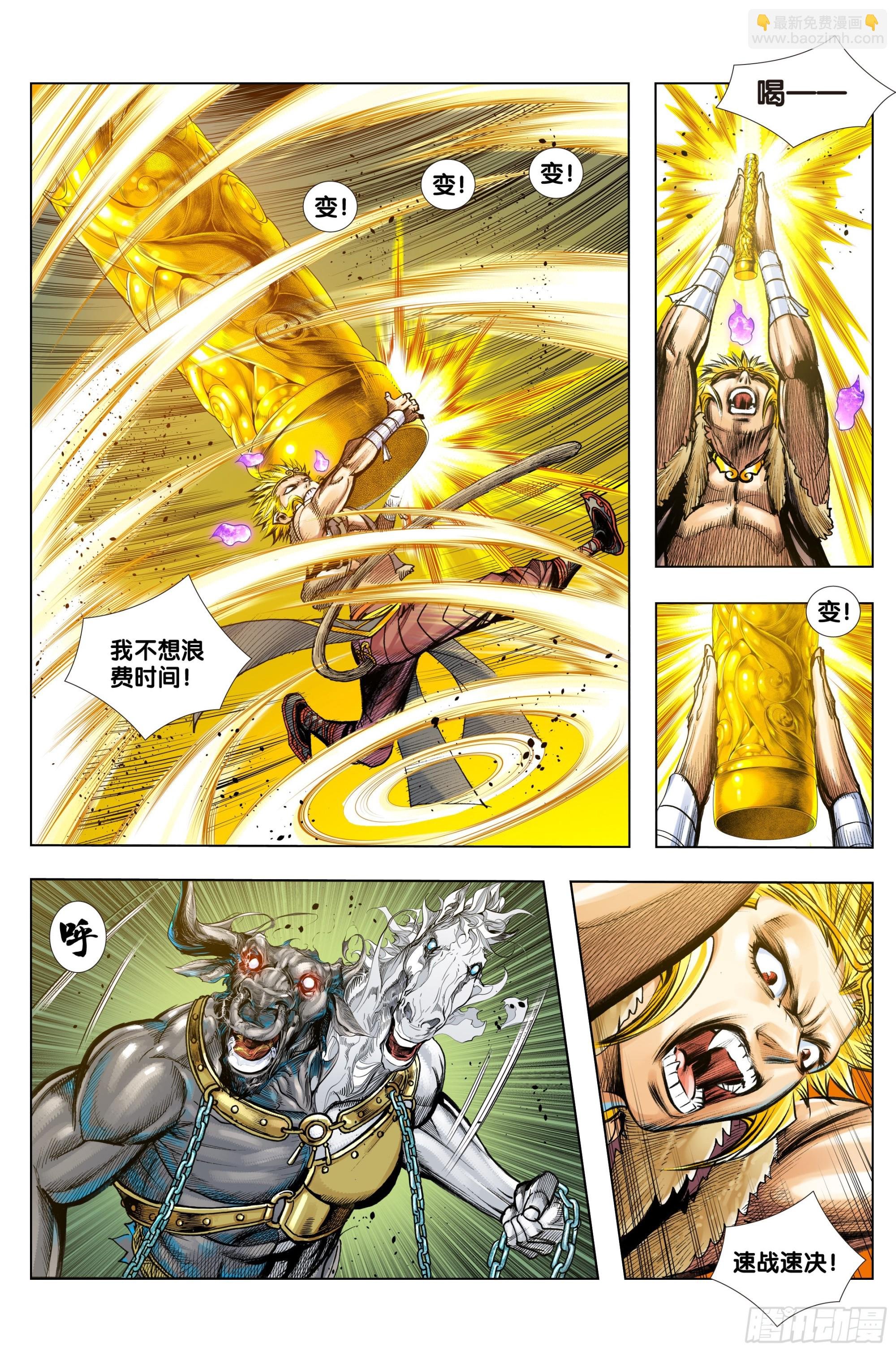 第49话：合体