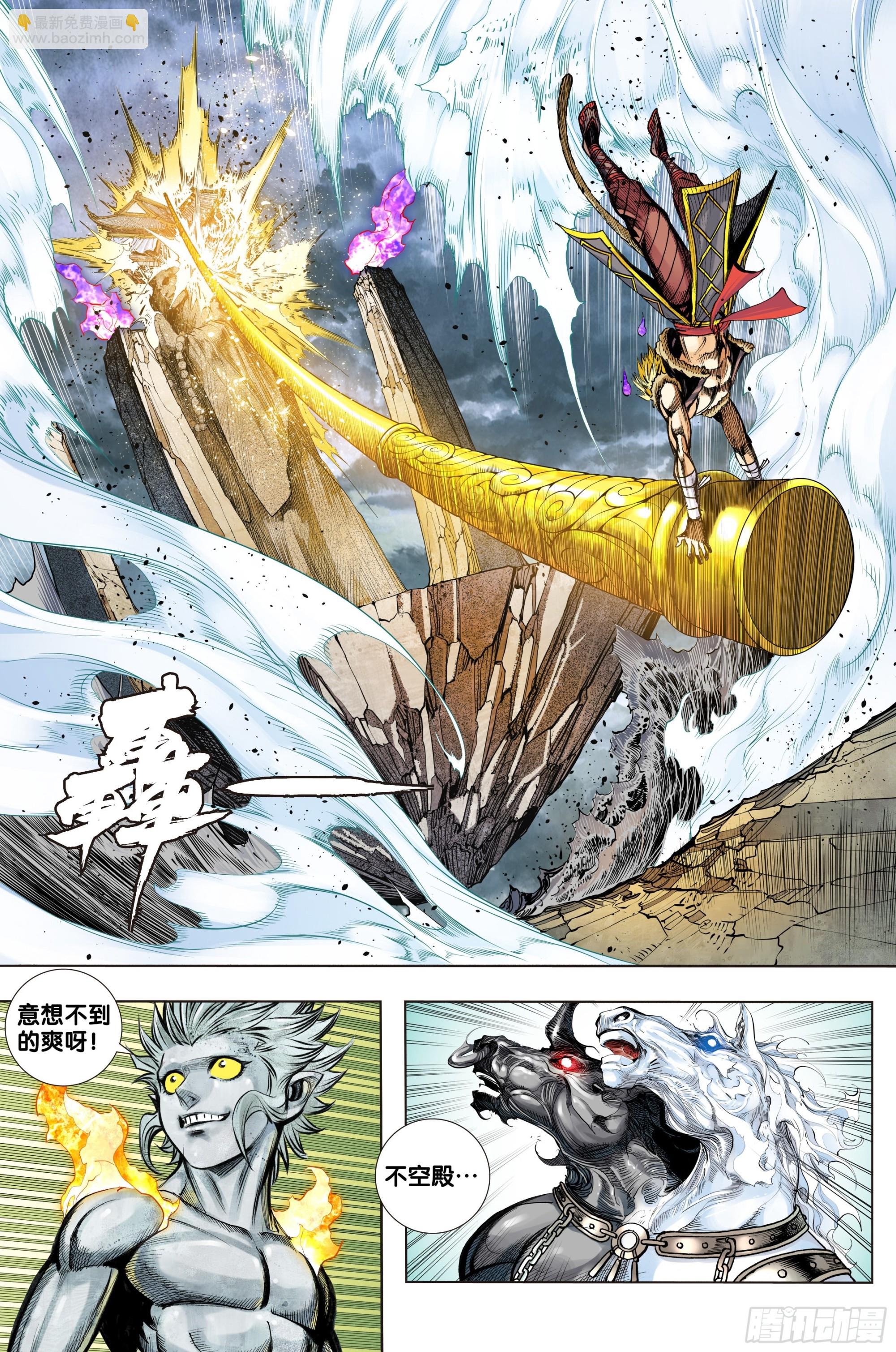 第49话：合体