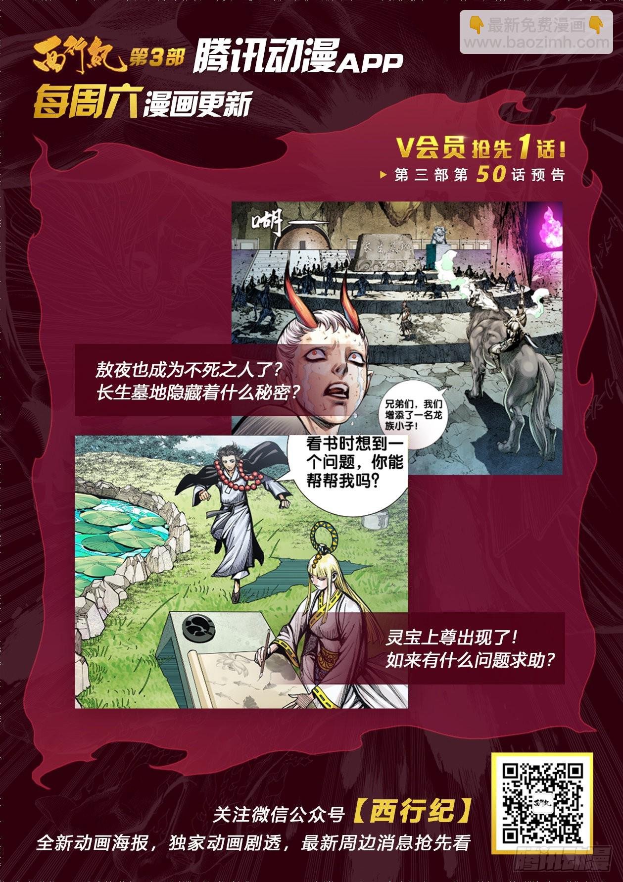 第49话：合体