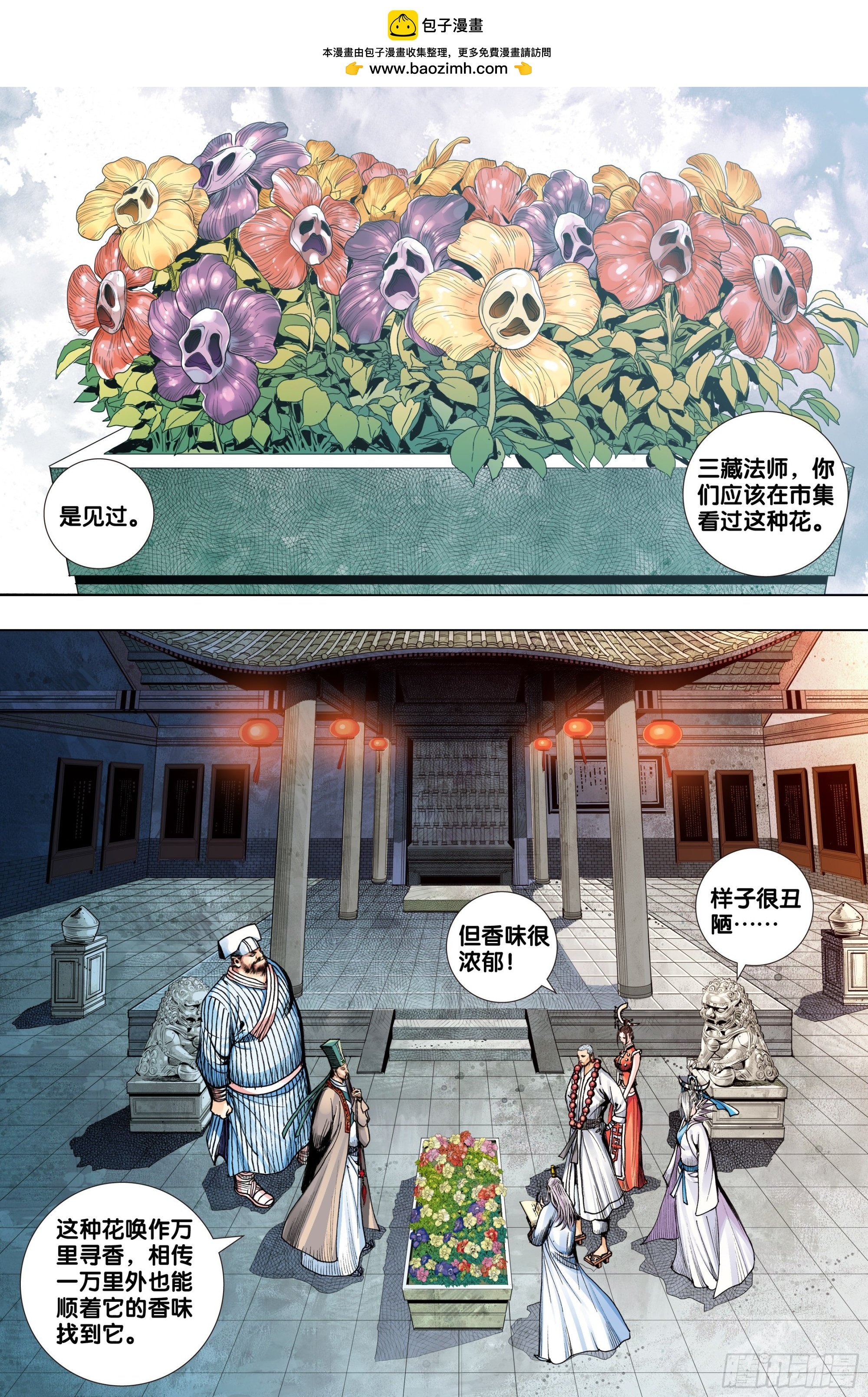 第50话：长生墓地