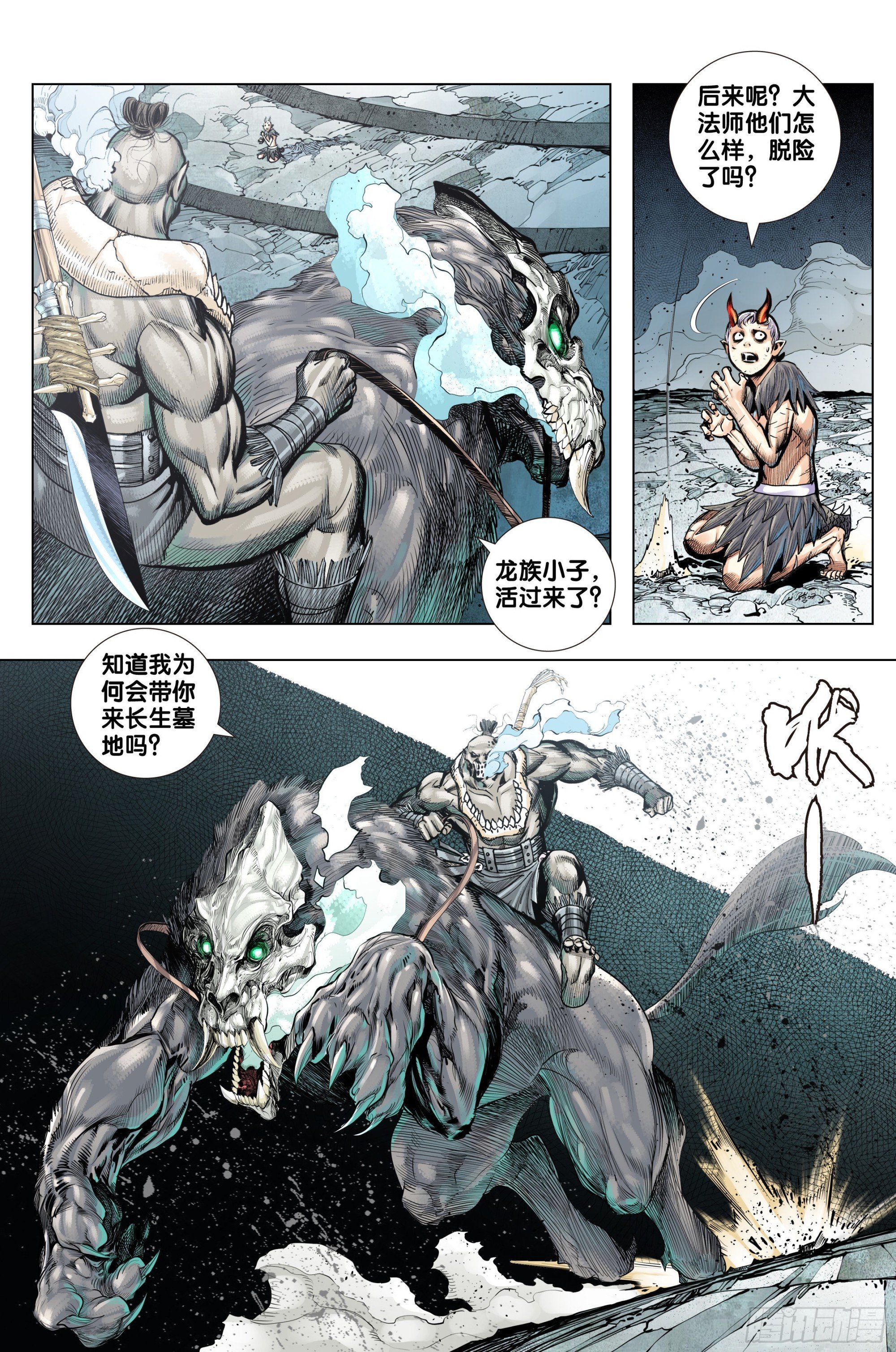 第50话：长生墓地