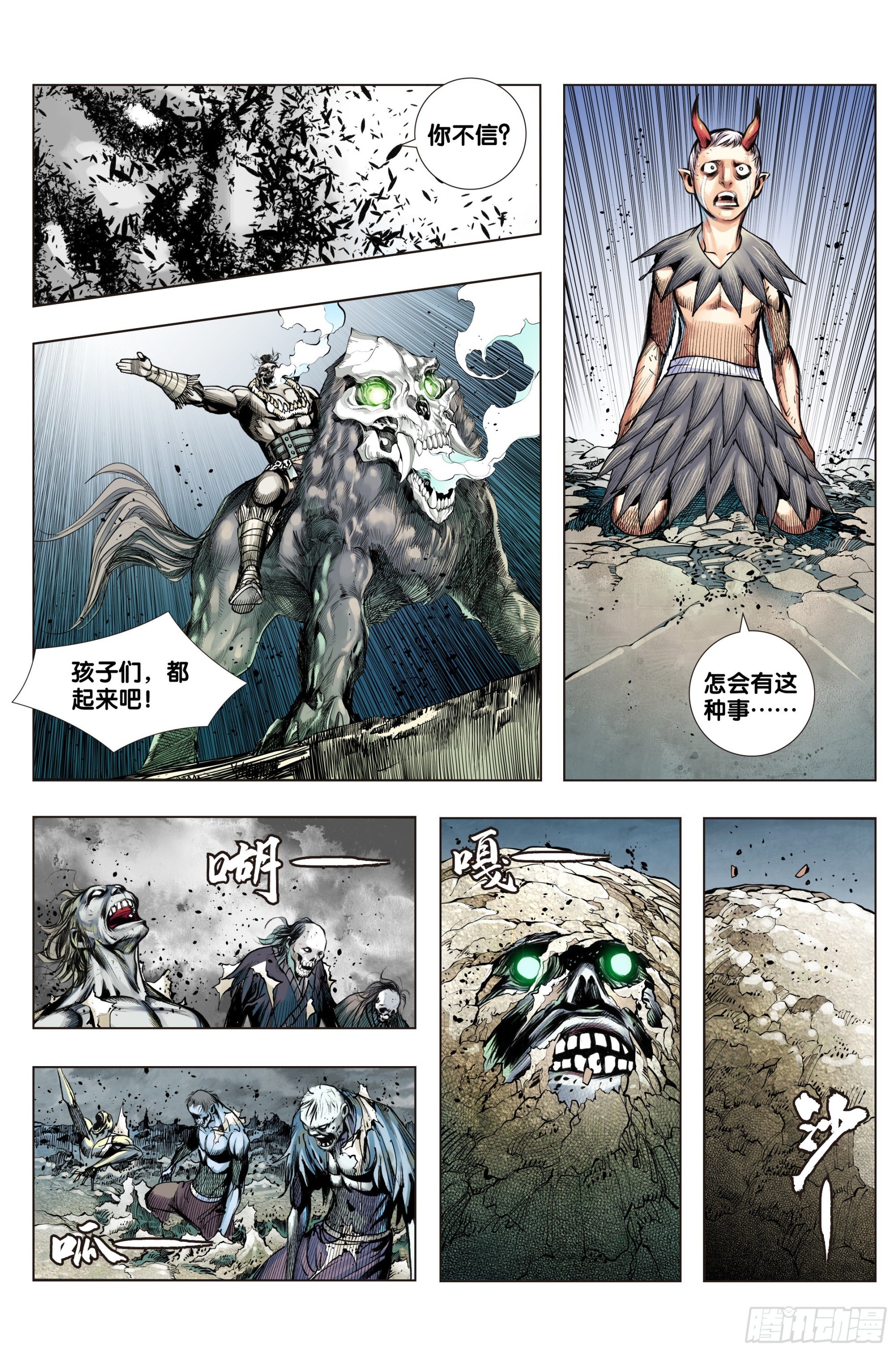 第50话：长生墓地