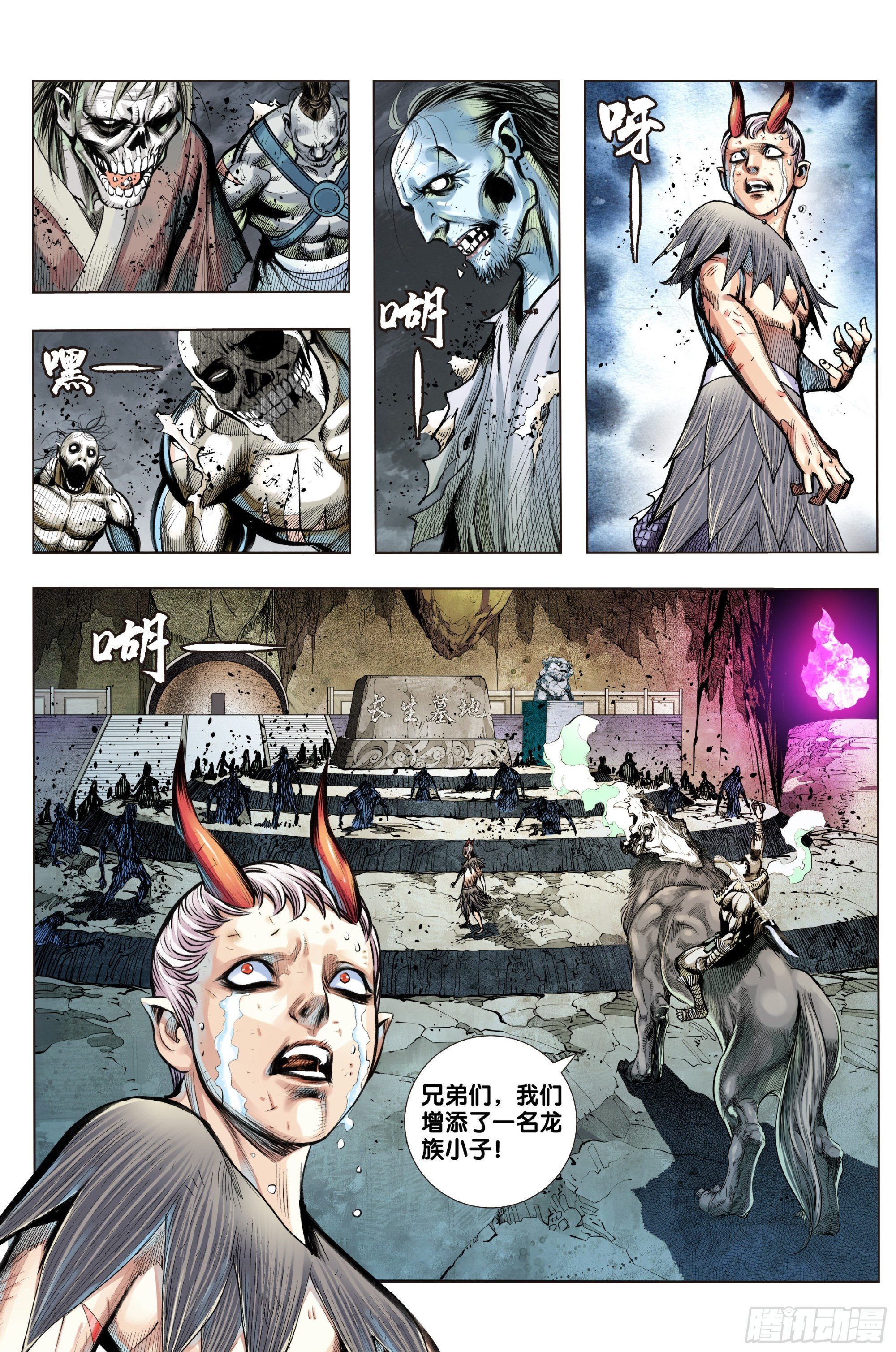 第50话：长生墓地
