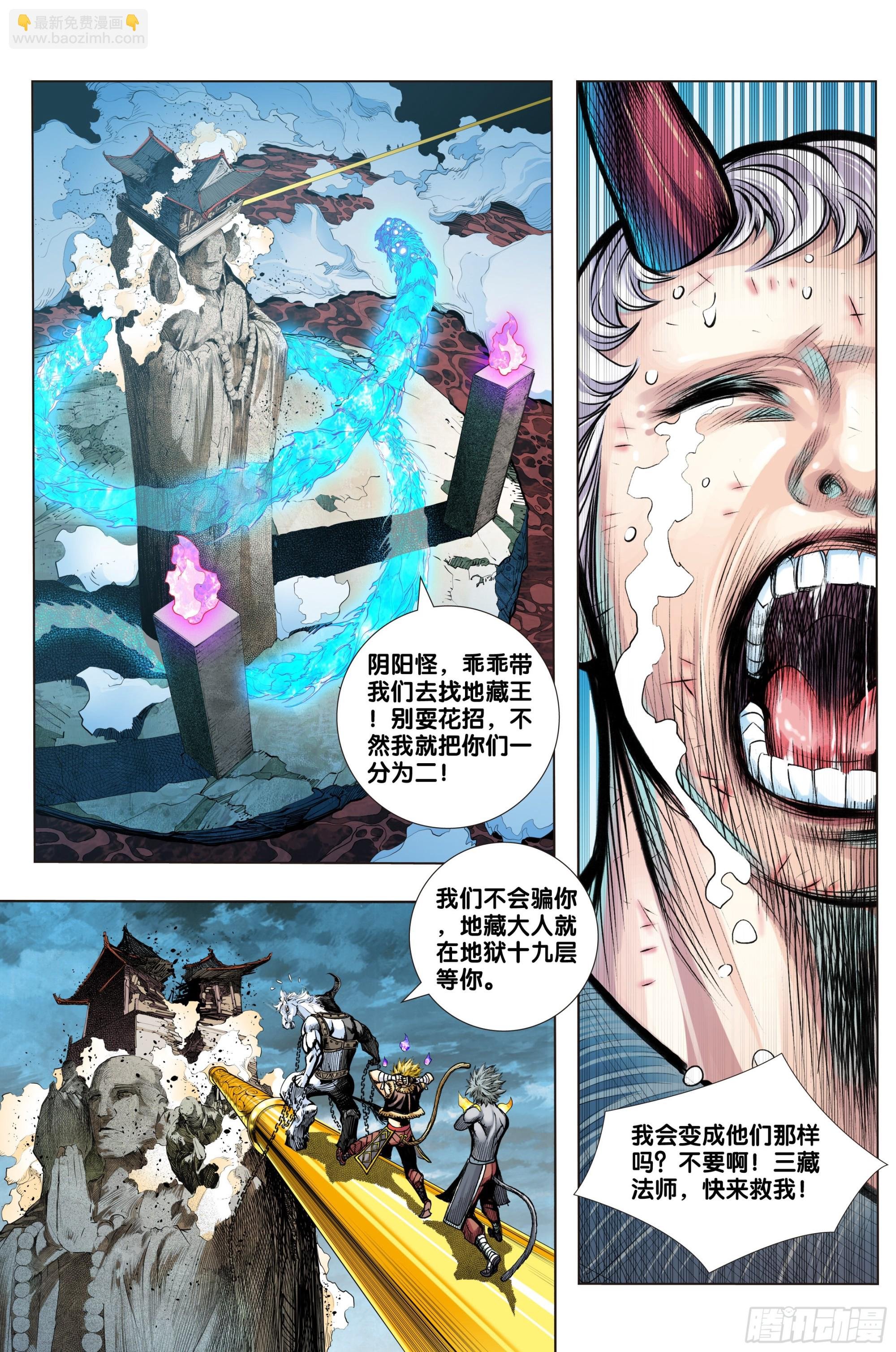 第50话：长生墓地
