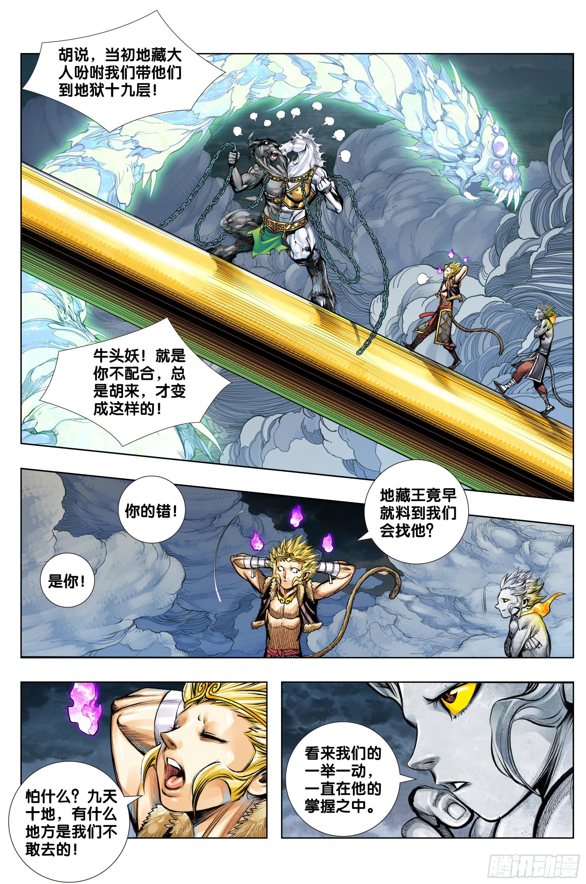 第50话：长生墓地