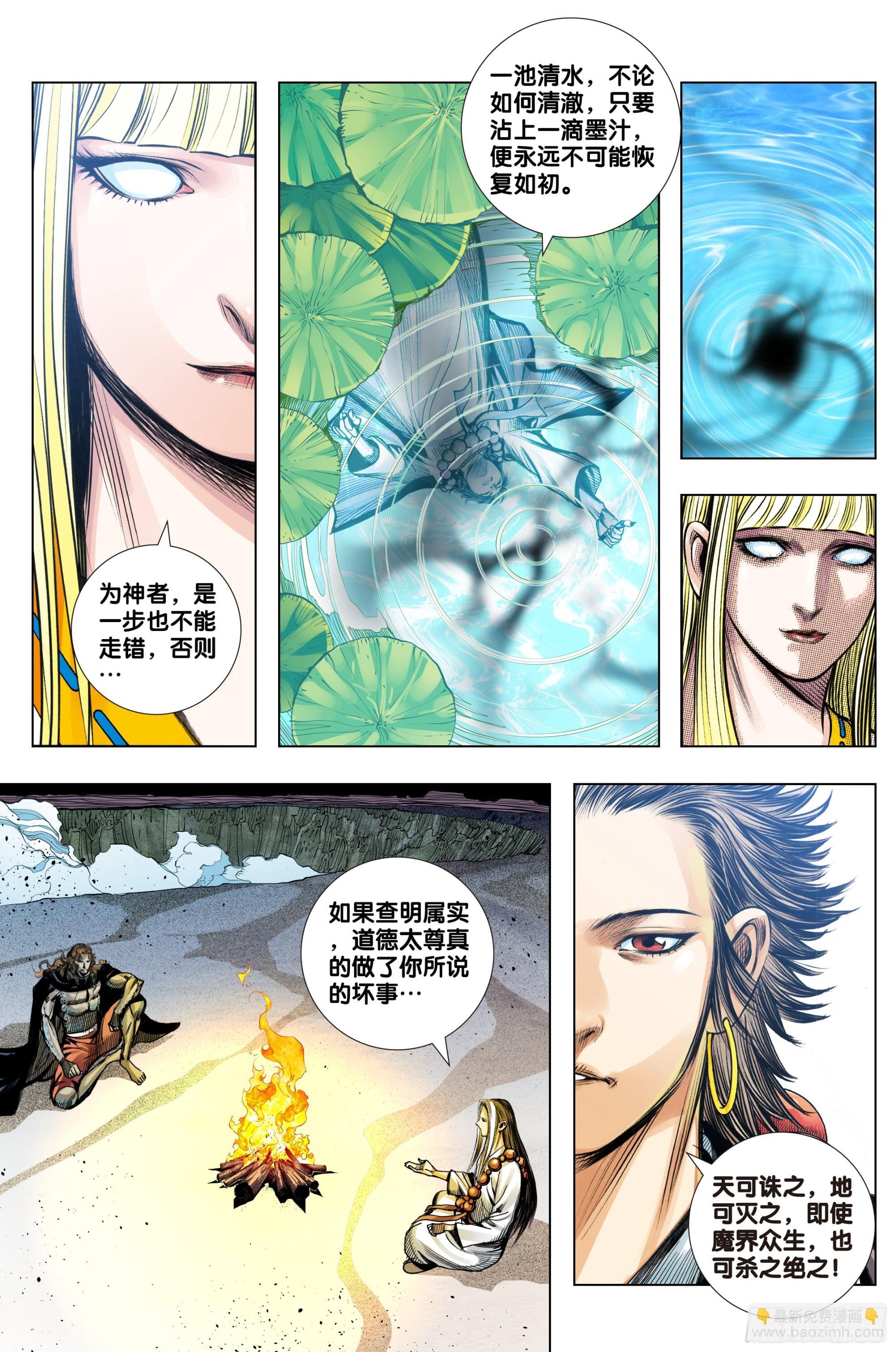 第50话：长生墓地