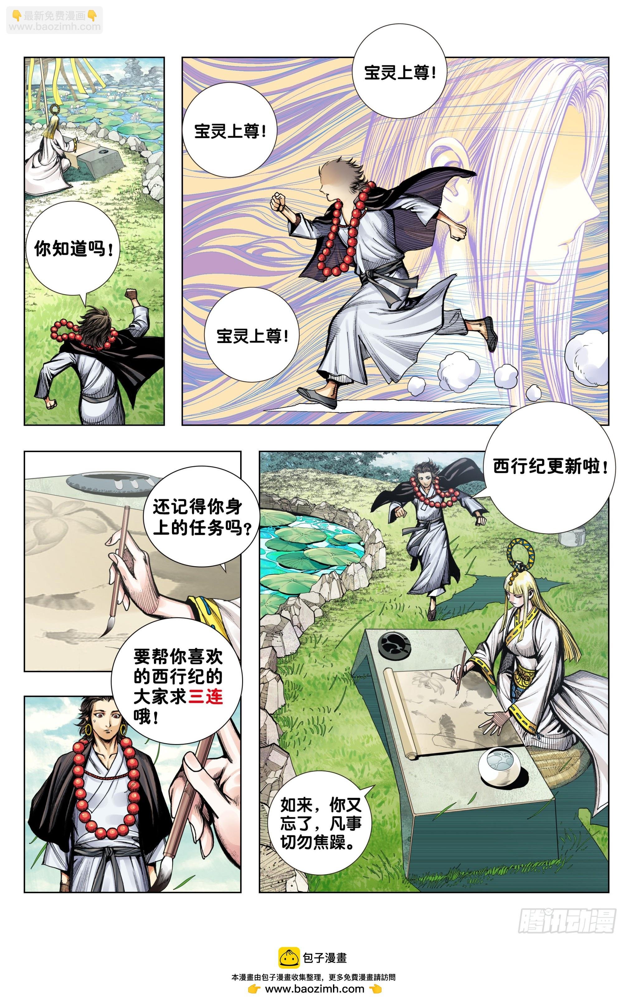 第50话：长生墓地