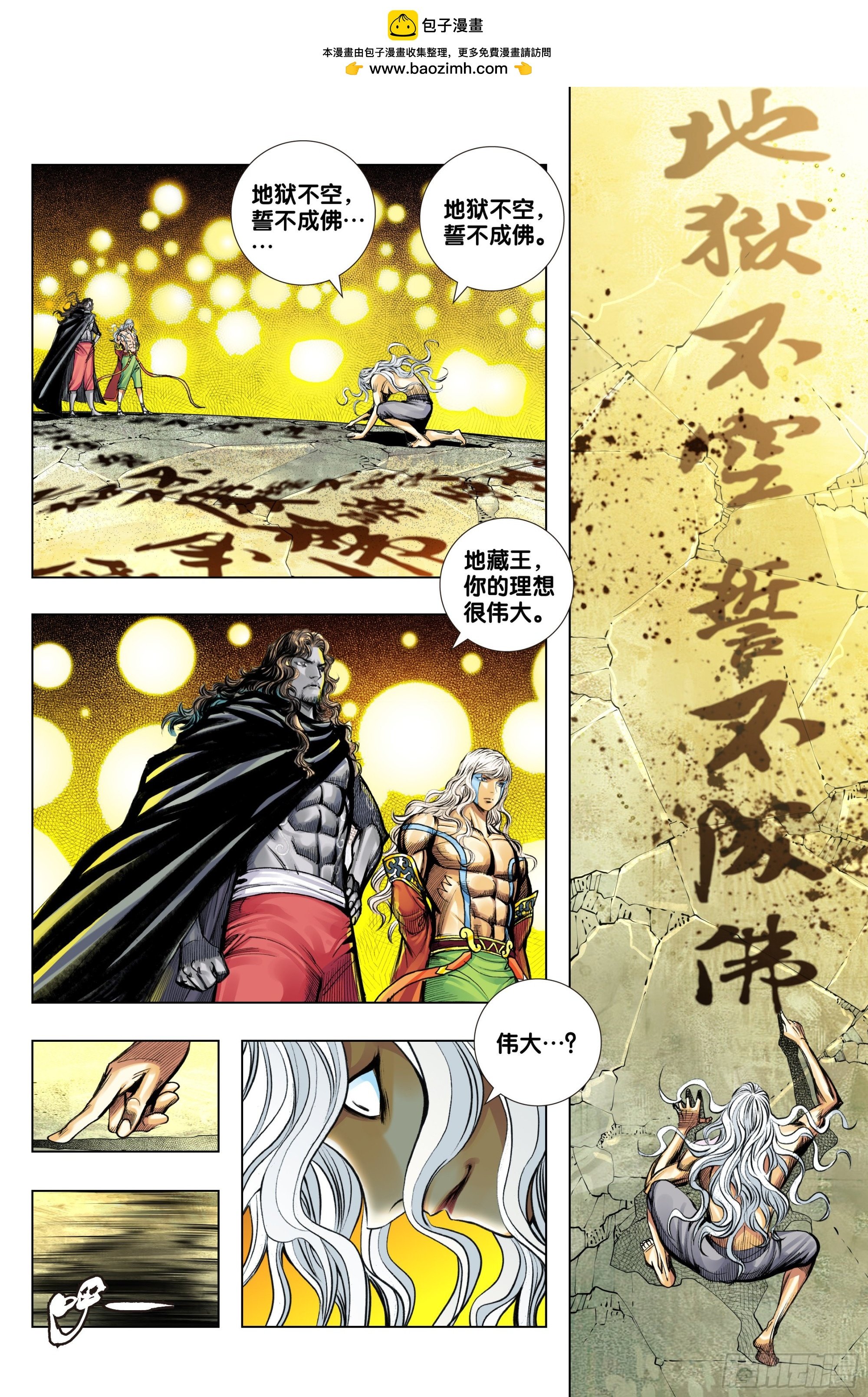 第51话：阻我者，杀