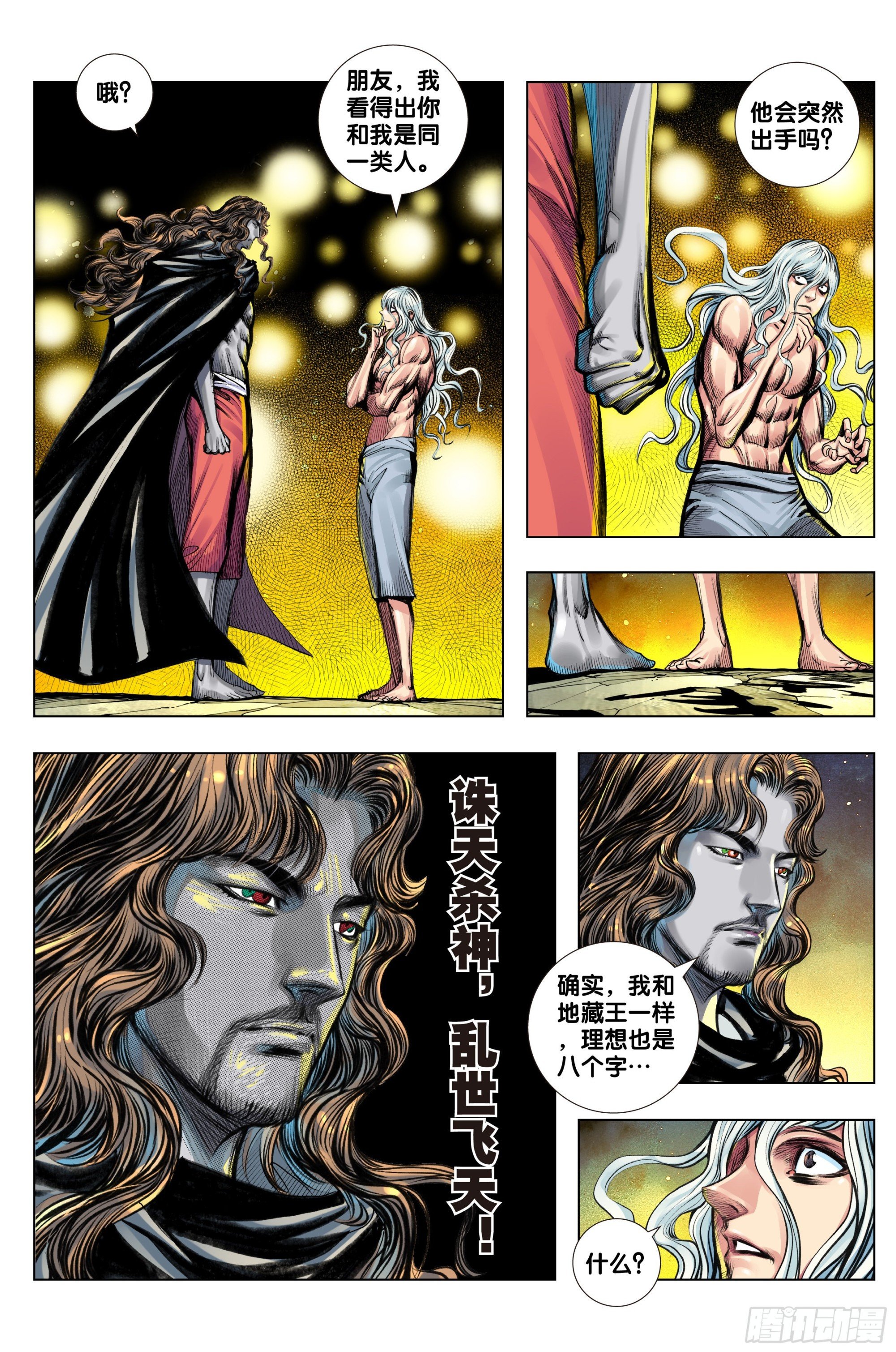 第51话：阻我者，杀
