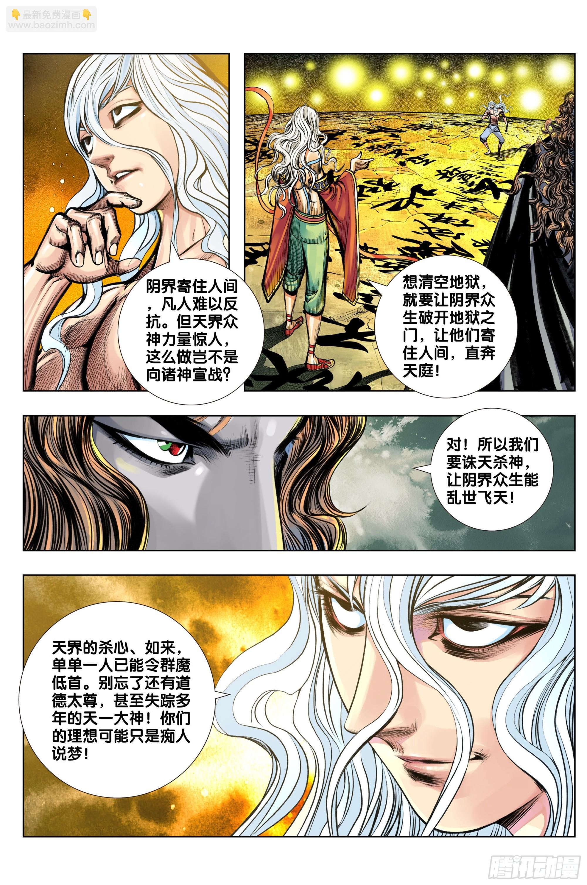 第51话：阻我者，杀