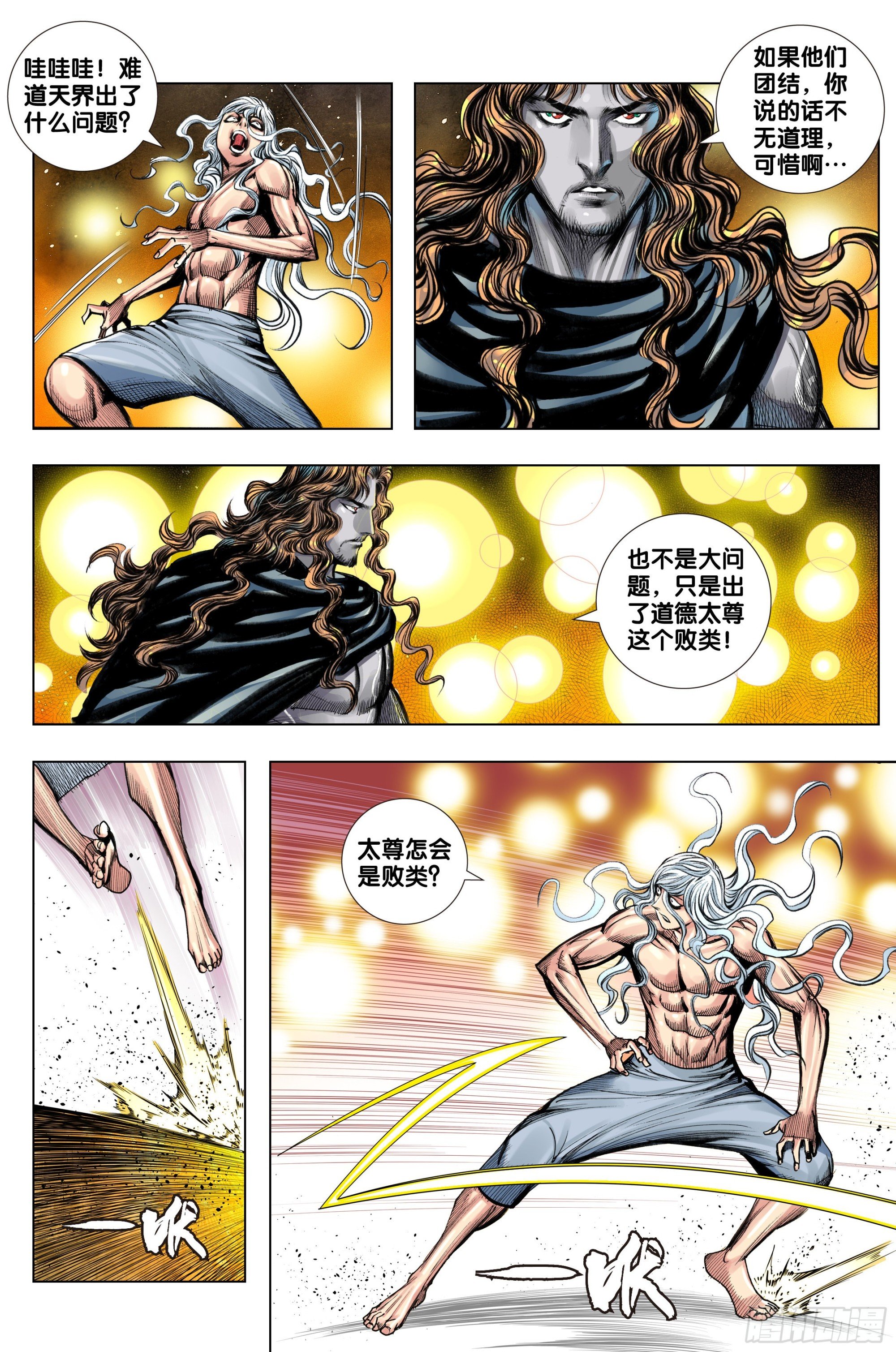 第51话：阻我者，杀