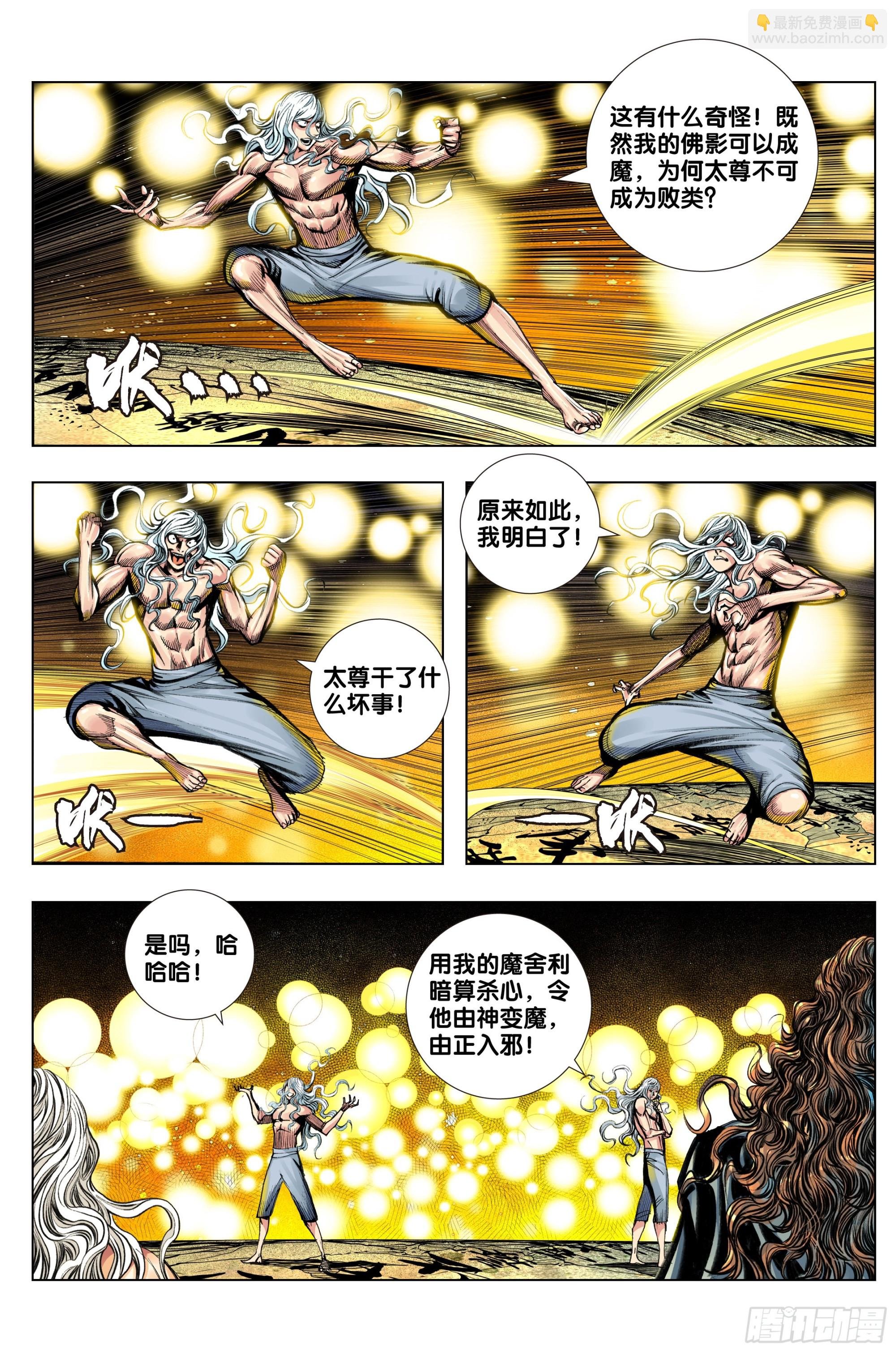 第51话：阻我者，杀