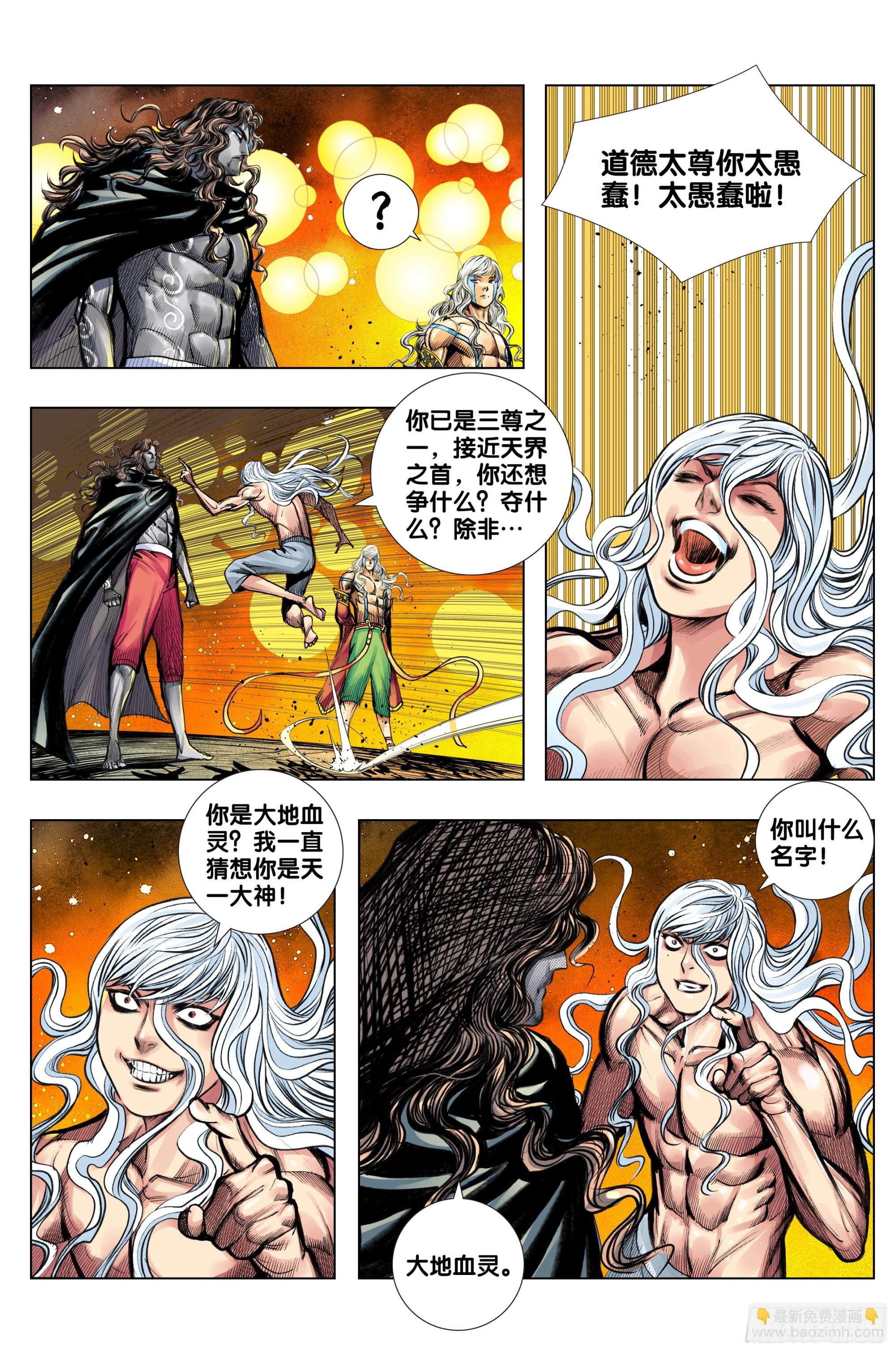 第51话：阻我者，杀