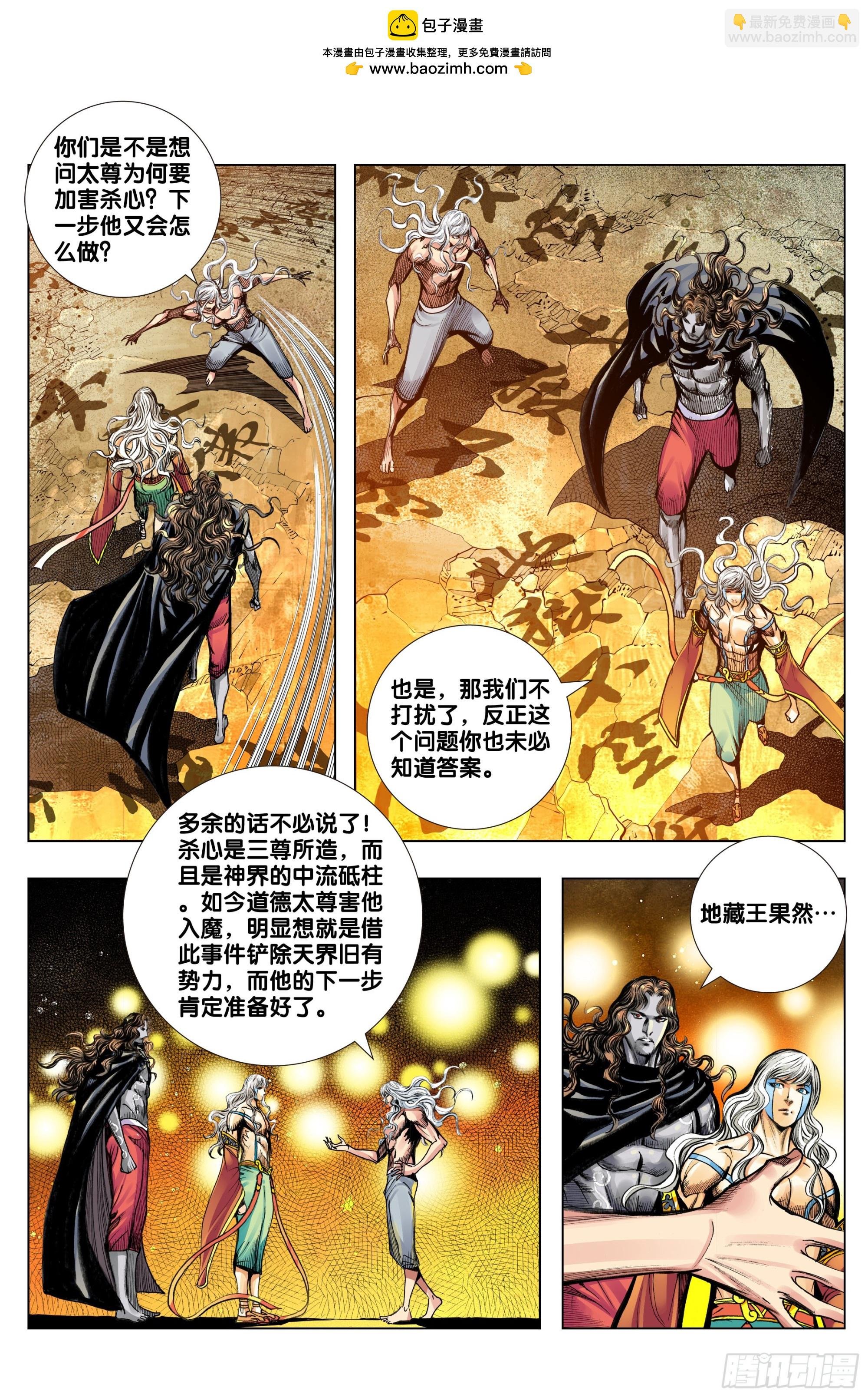 第51话：阻我者，杀