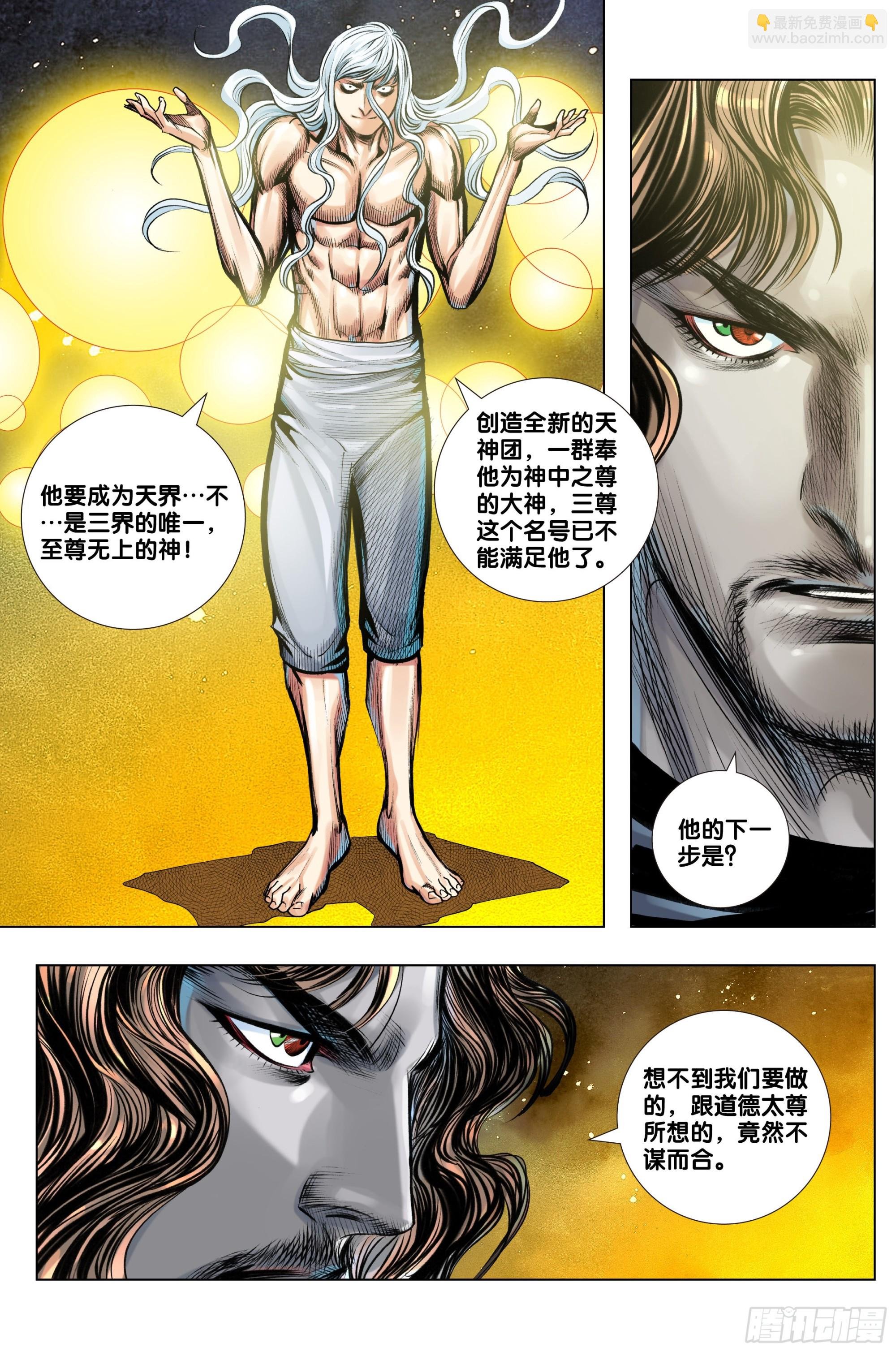 第51话：阻我者，杀