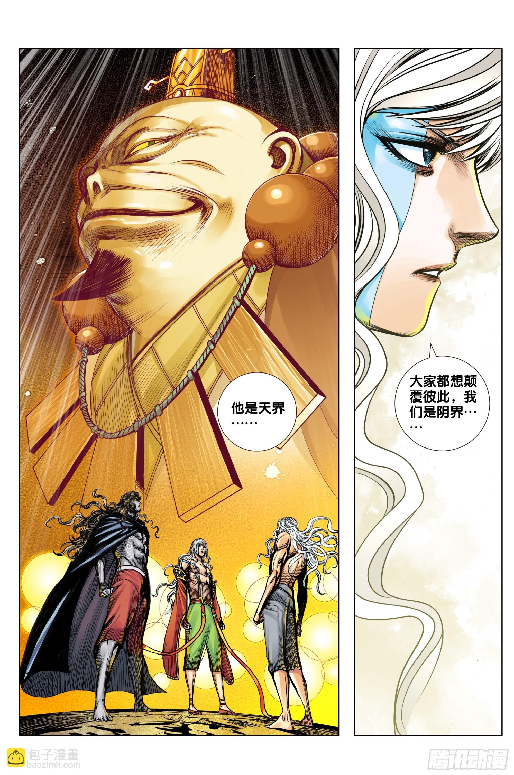 第51话：阻我者，杀
