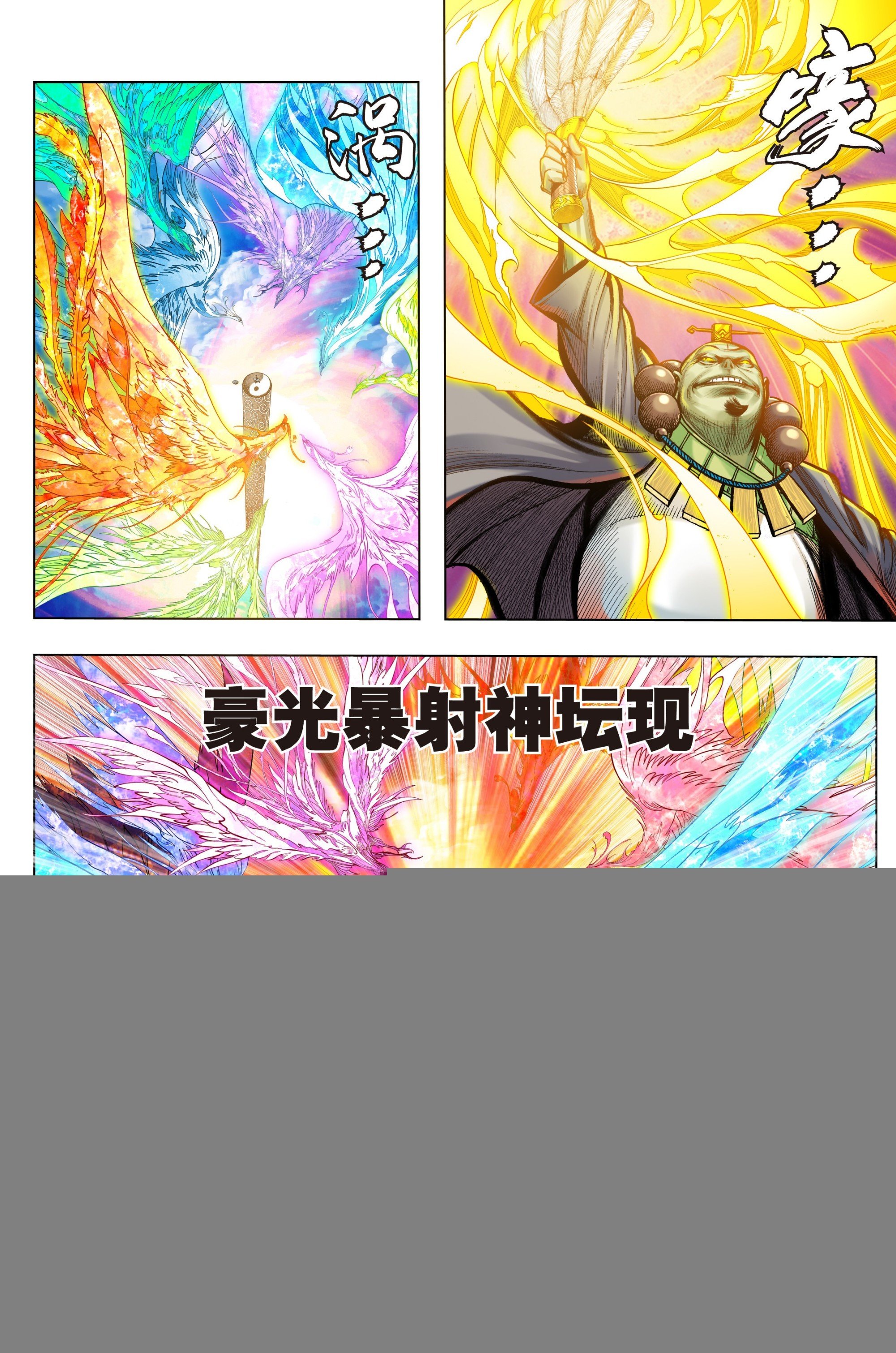 第51话：阻我者，杀