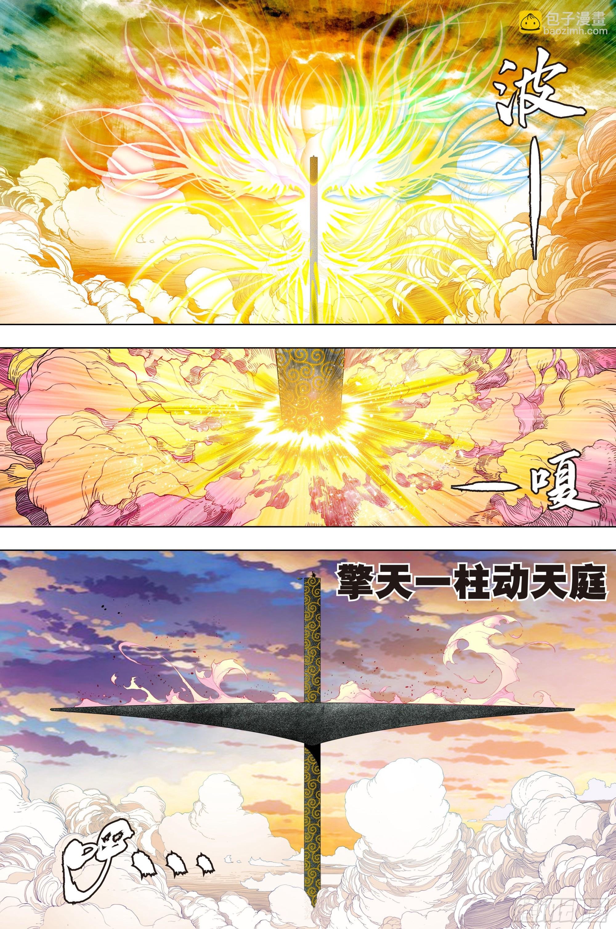 第51话：阻我者，杀