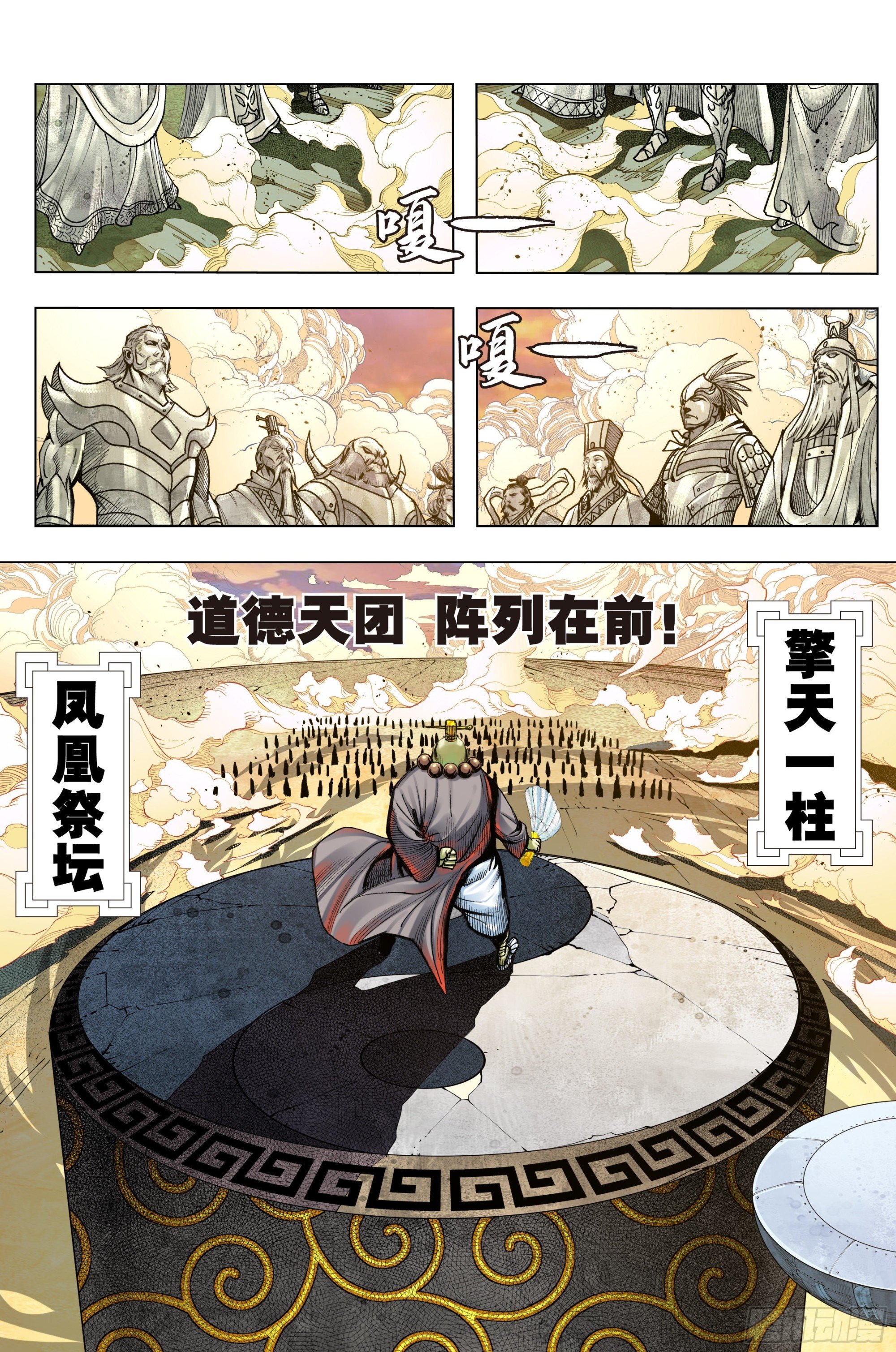 第51话：阻我者，杀