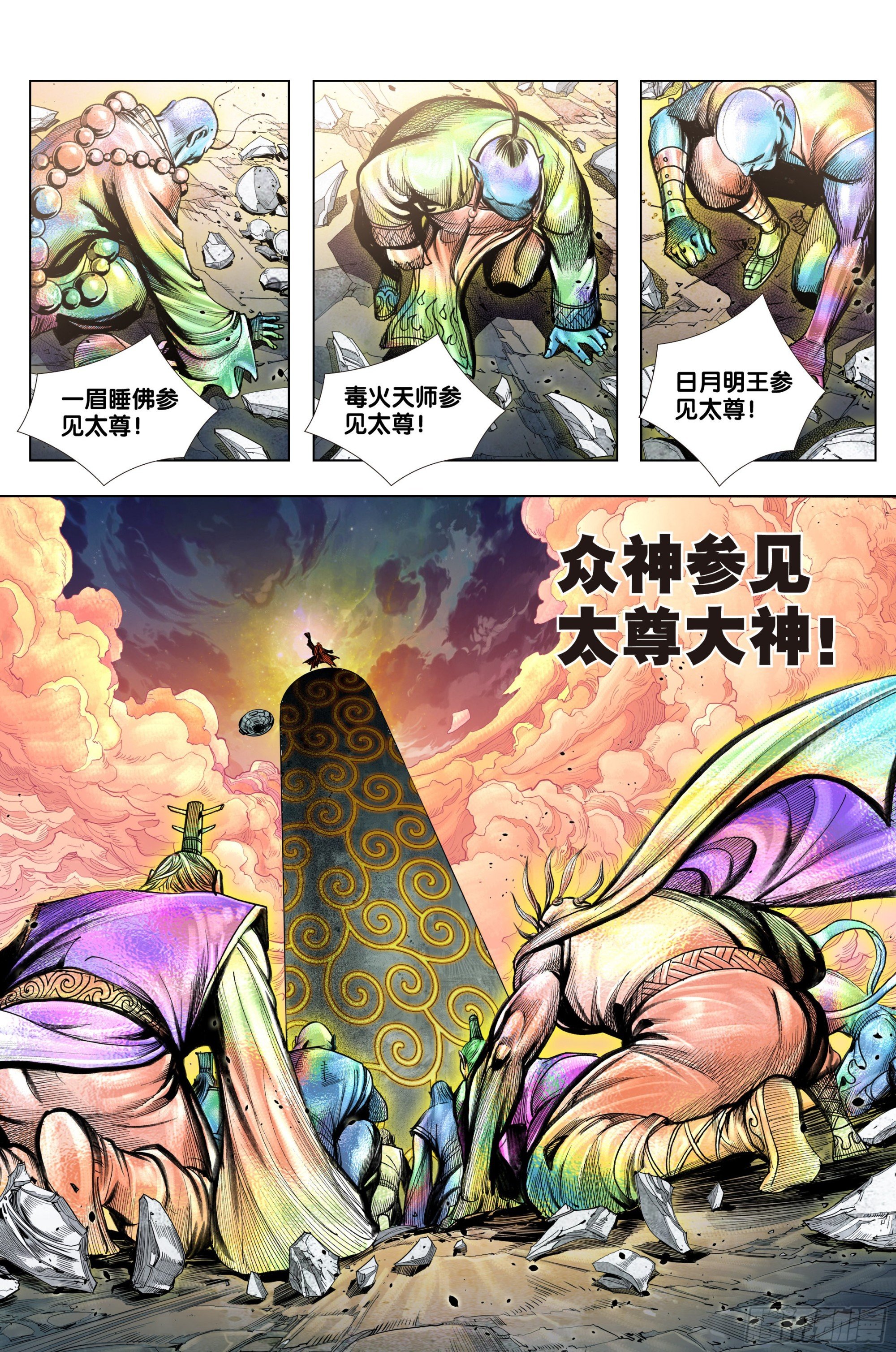第51话：阻我者，杀