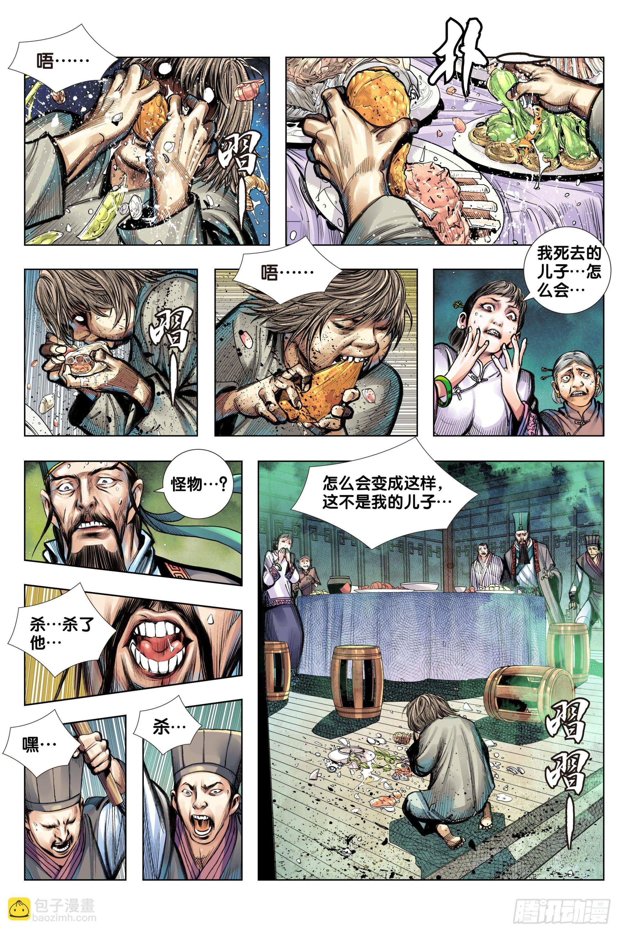 第52话：长生暴族